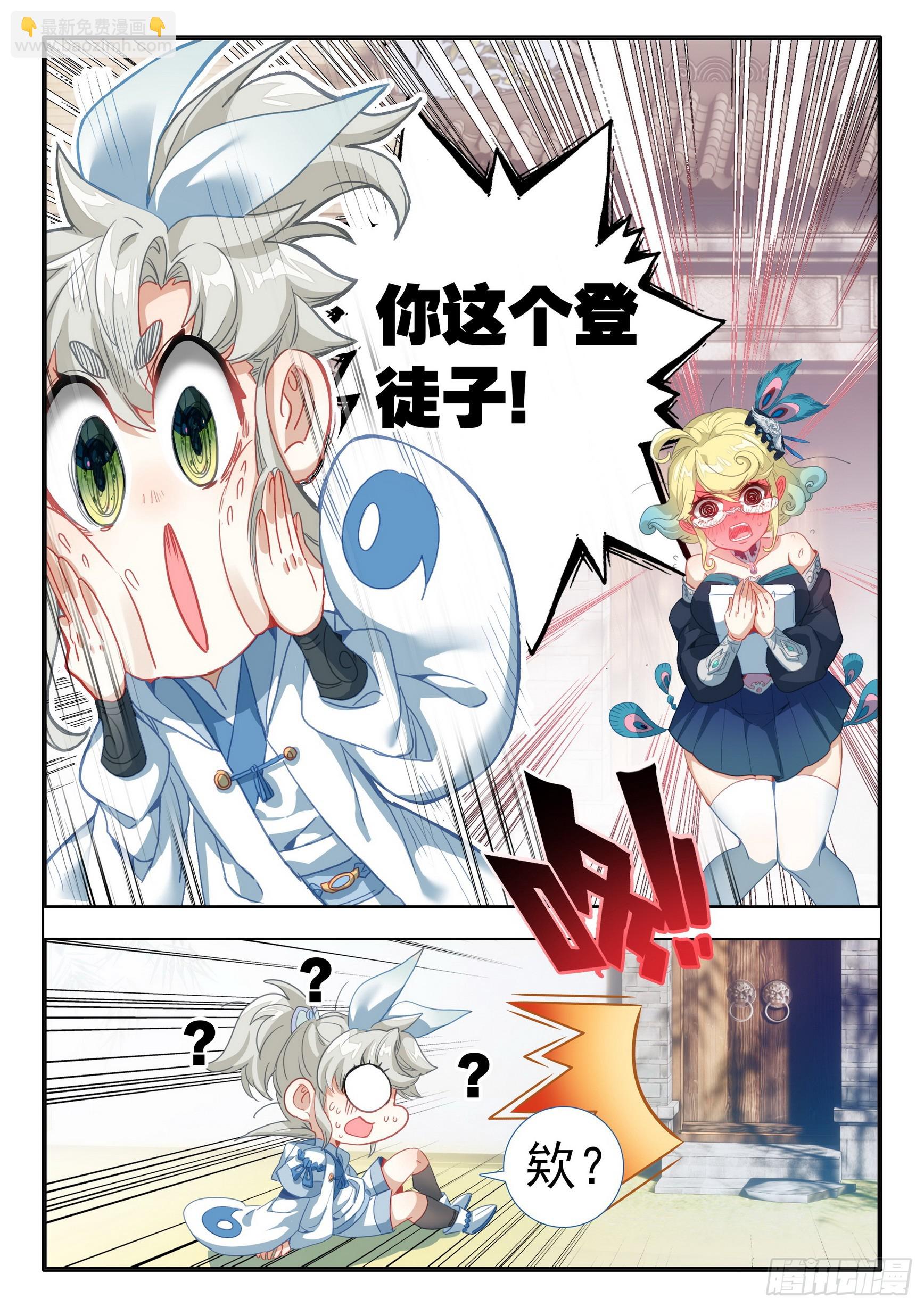 76 一切为了贡献（上）-第153话