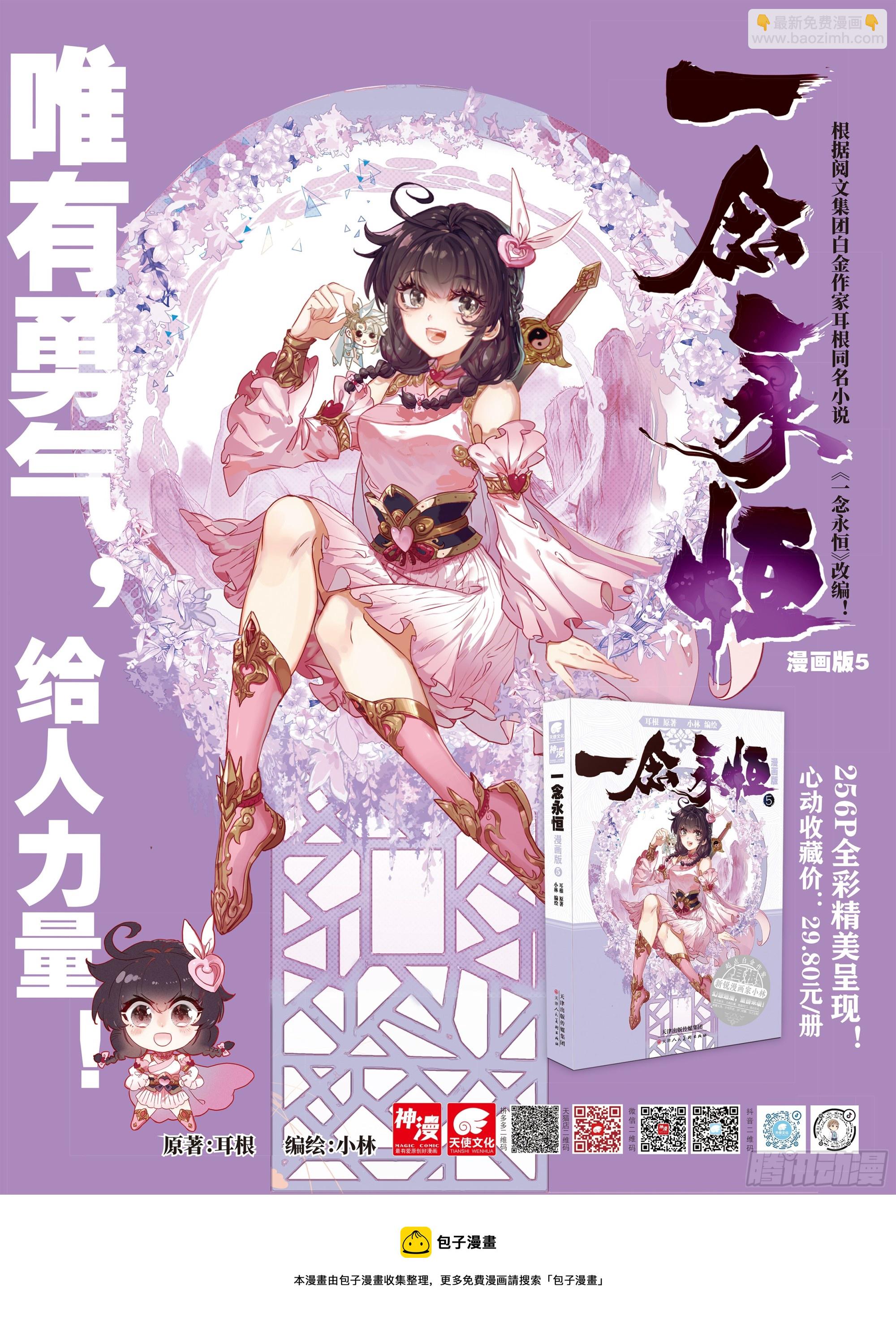 76 一切为了贡献（上）-第153话