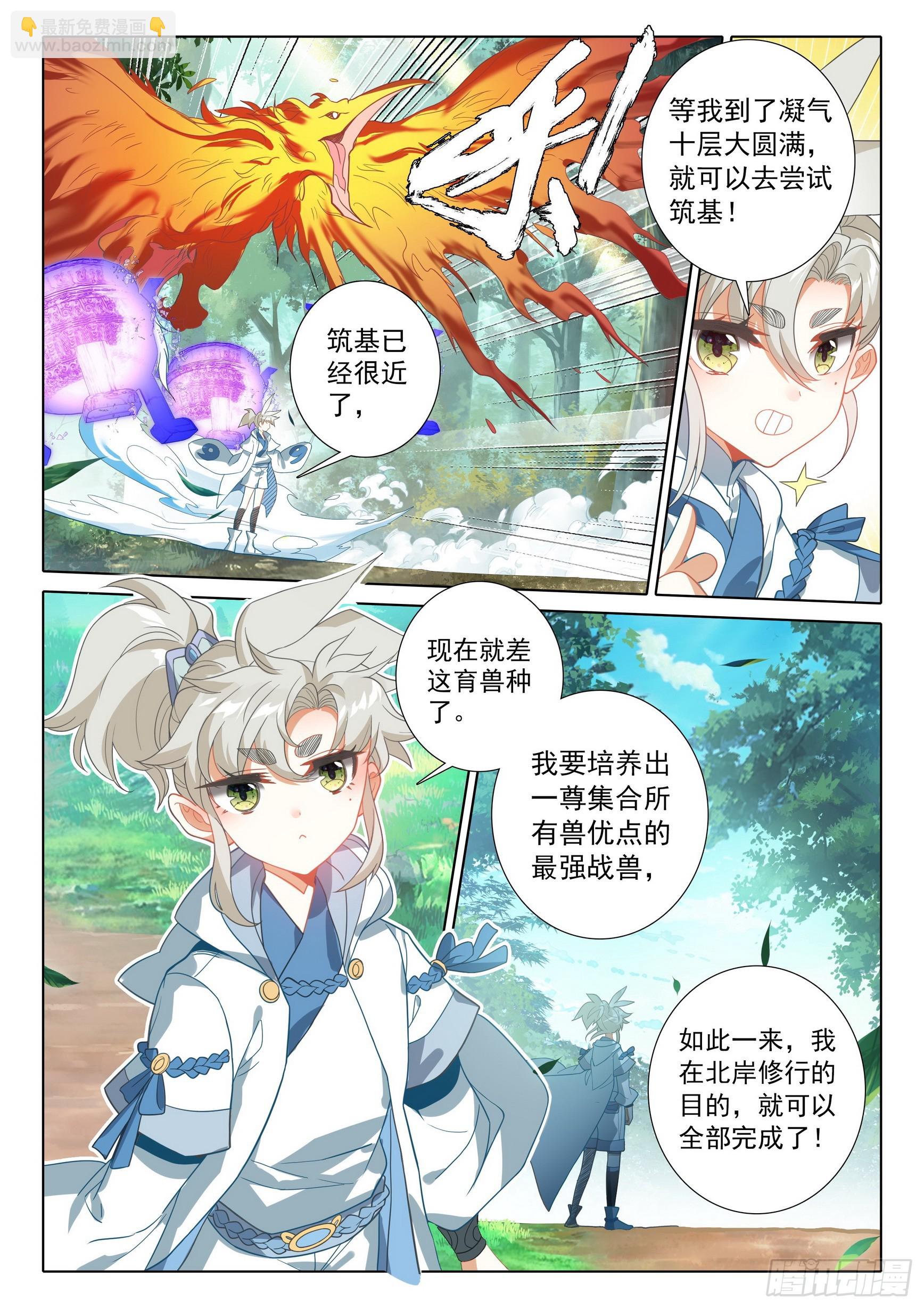 76 一切为了贡献（上）-第153话