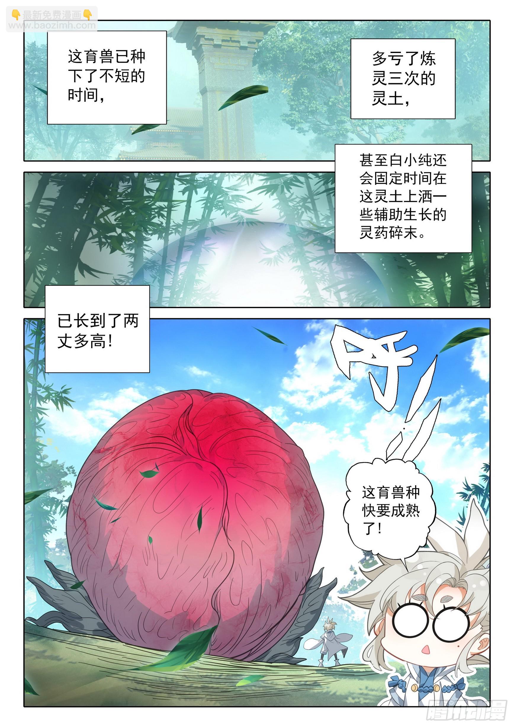 76 一切为了贡献（上）-第153话