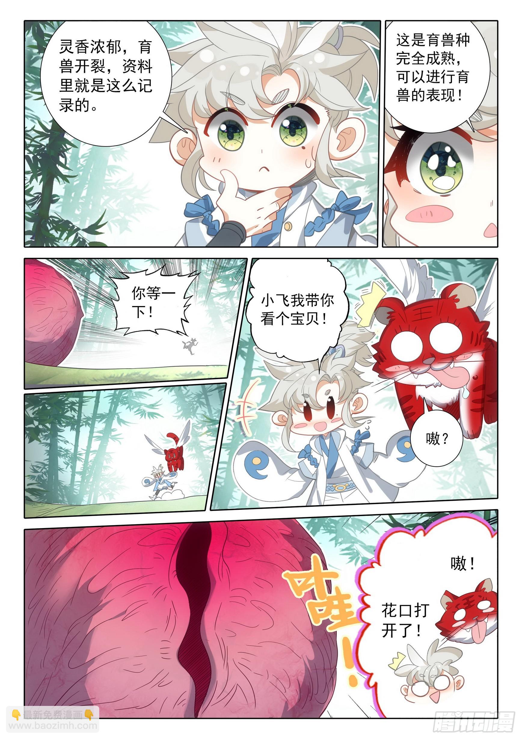 76 一切为了贡献（上）-第153话