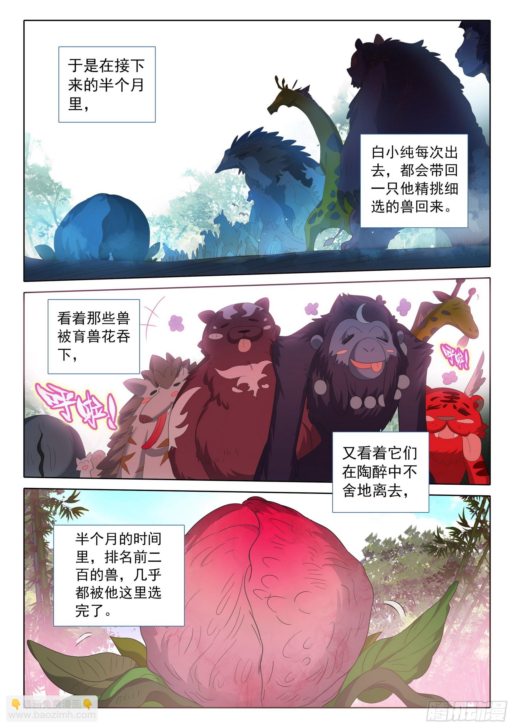 76 一切为了贡献（上）-第153话