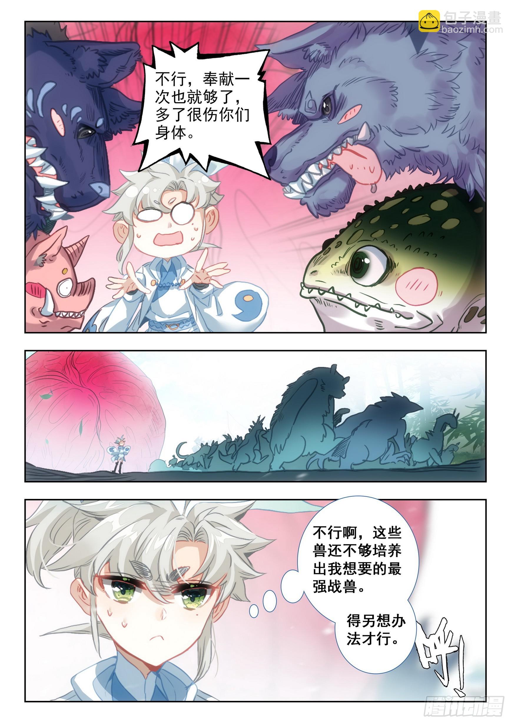 76 一切为了贡献（上）-第153话