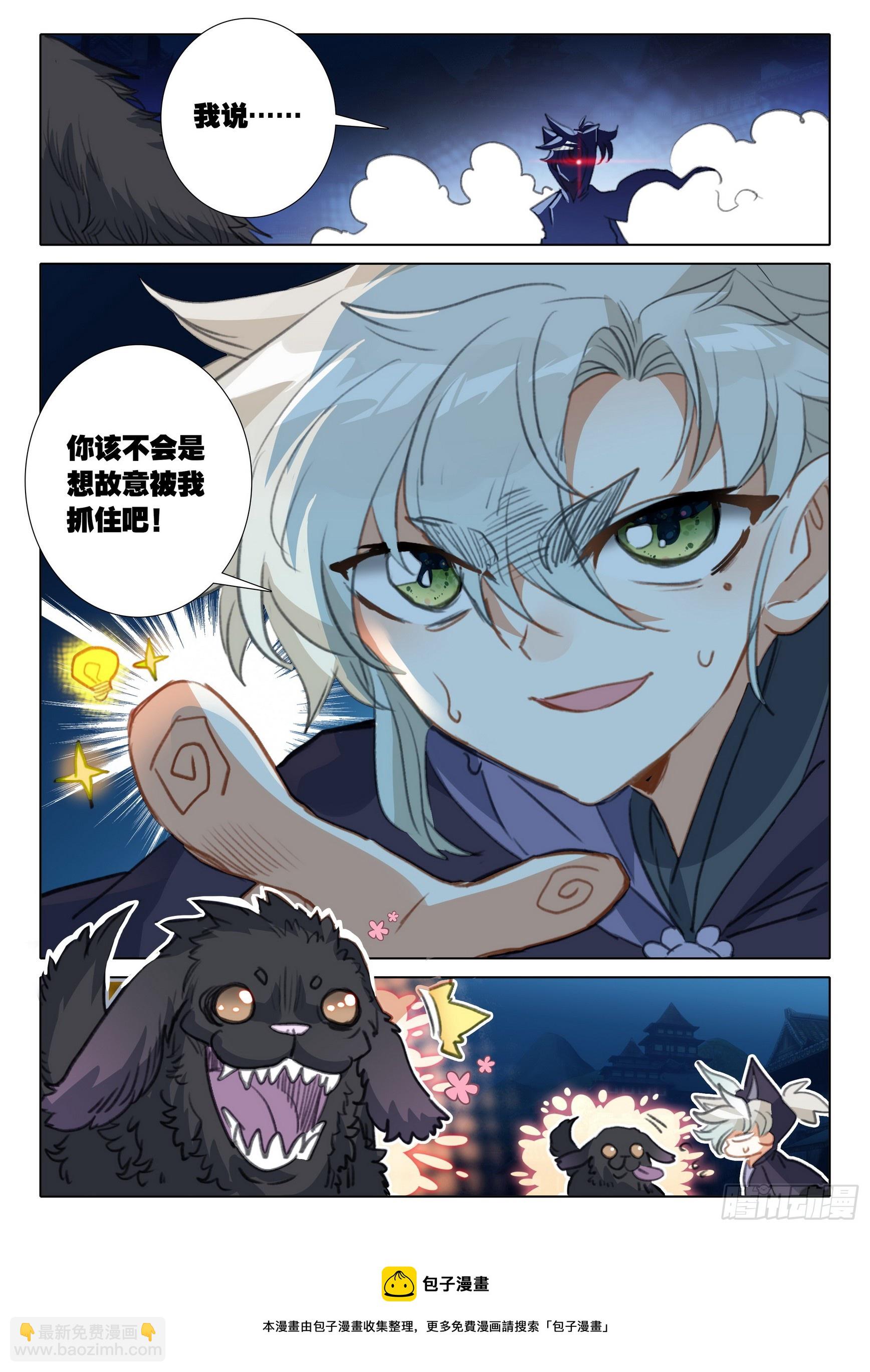 77 纠缠（上）-第155话