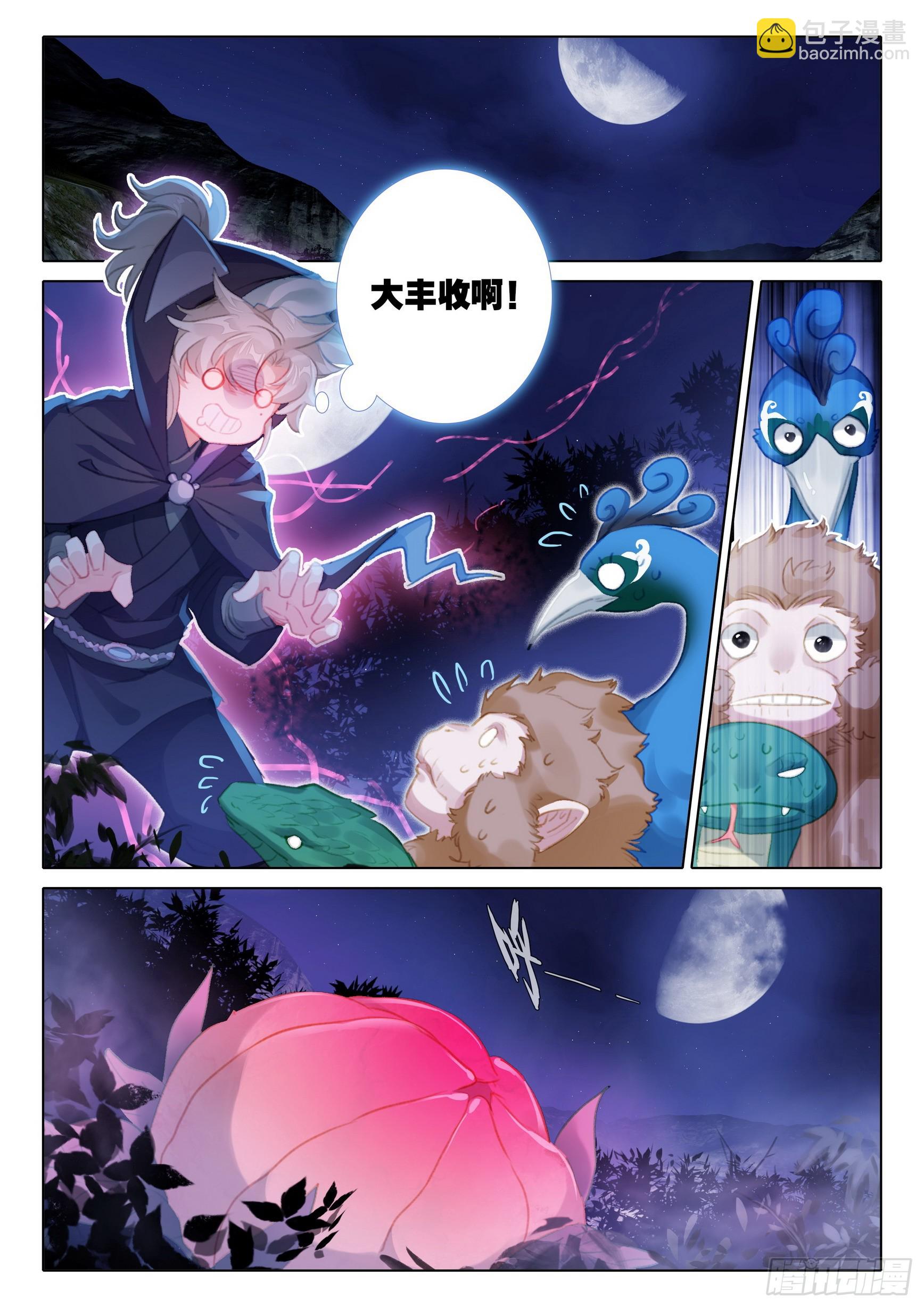 77 纠缠（上）-第155话
