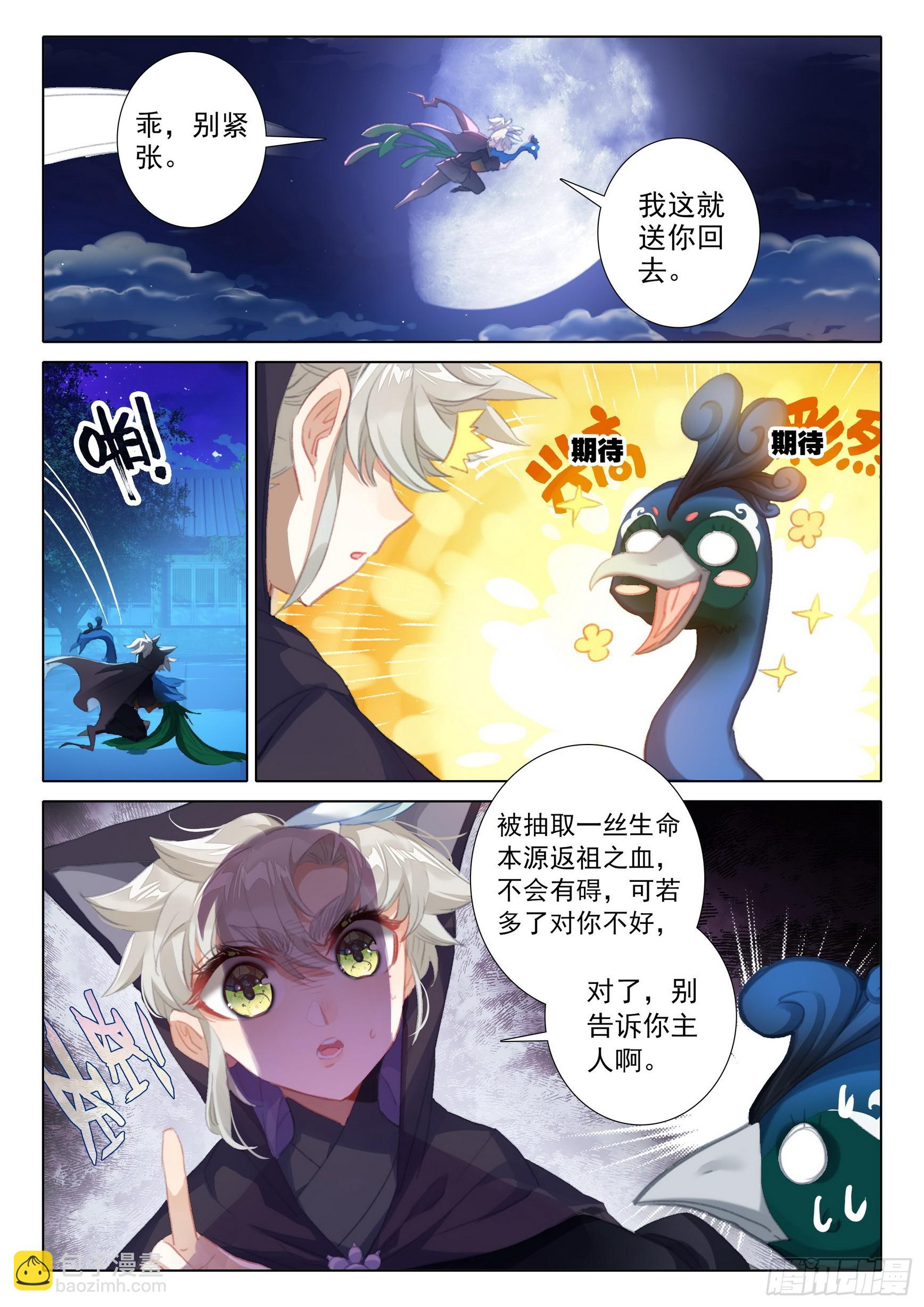 77 纠缠（上）-第155话