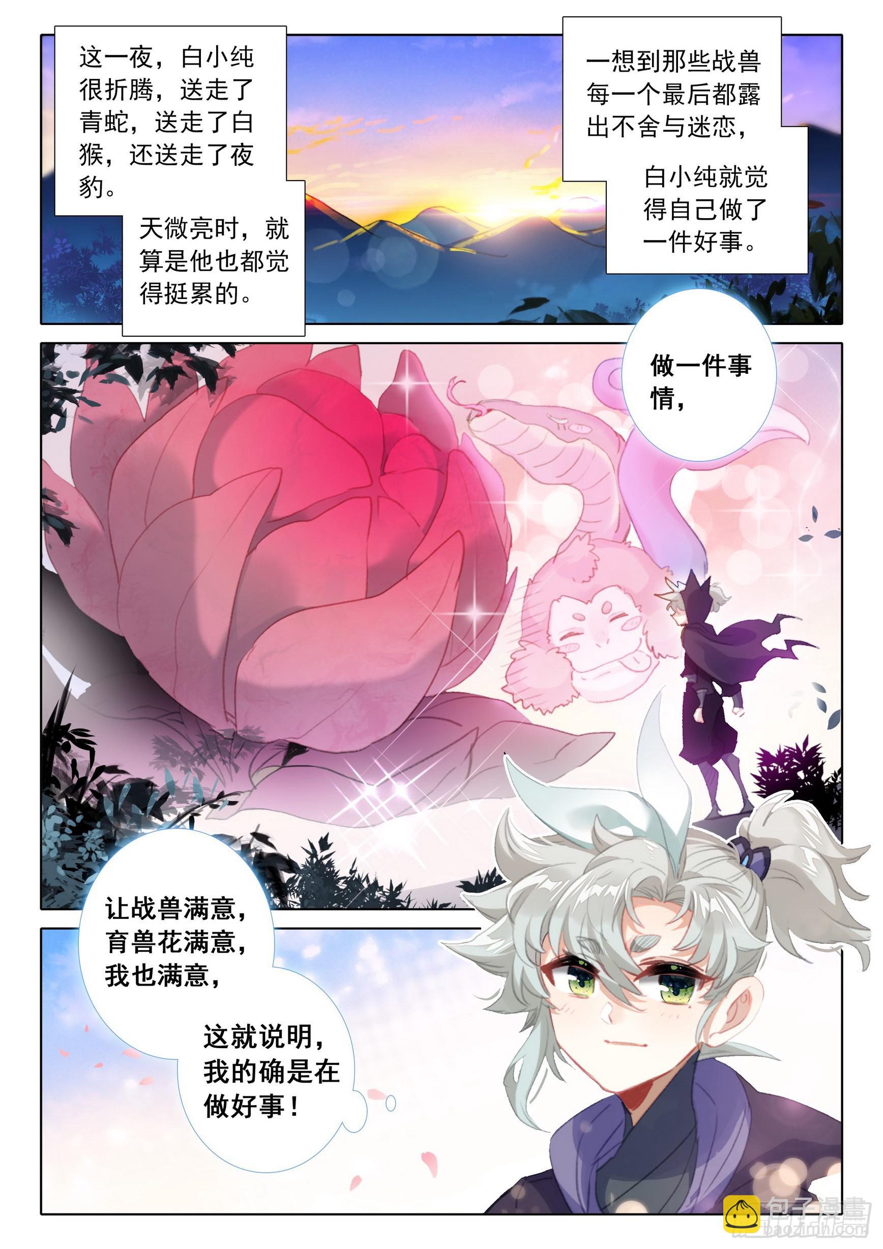 77 纠缠（上）-第155话