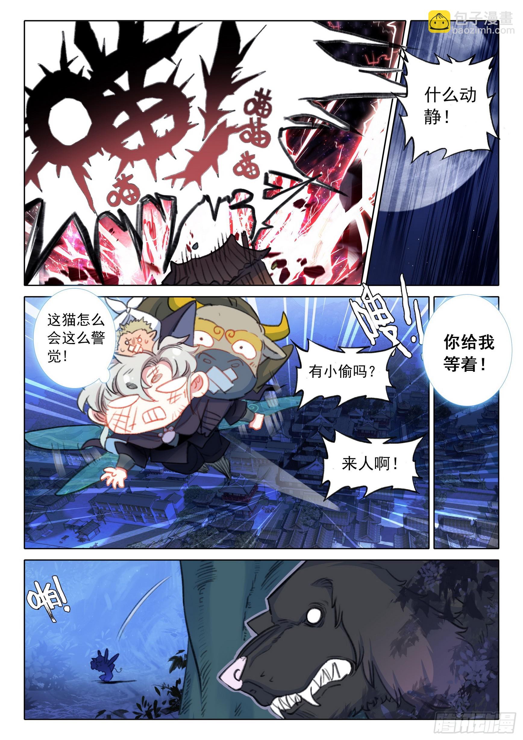 77 纠缠（上）-第155话
