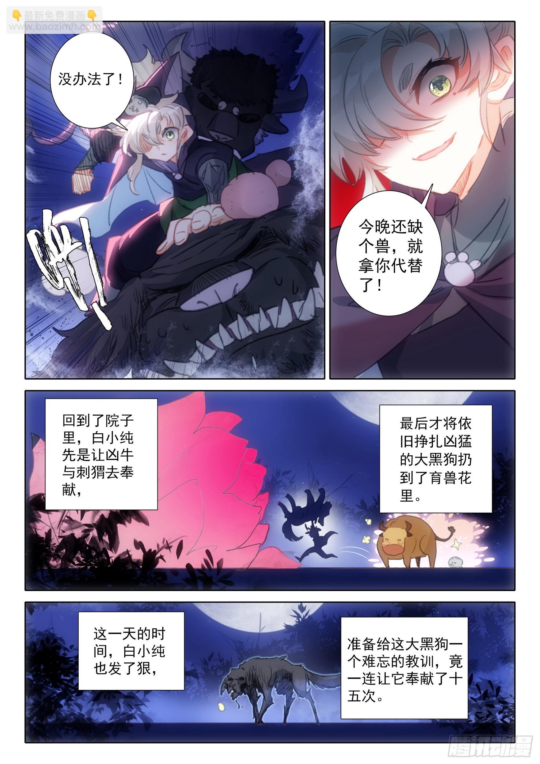 77 纠缠（上）-第155话