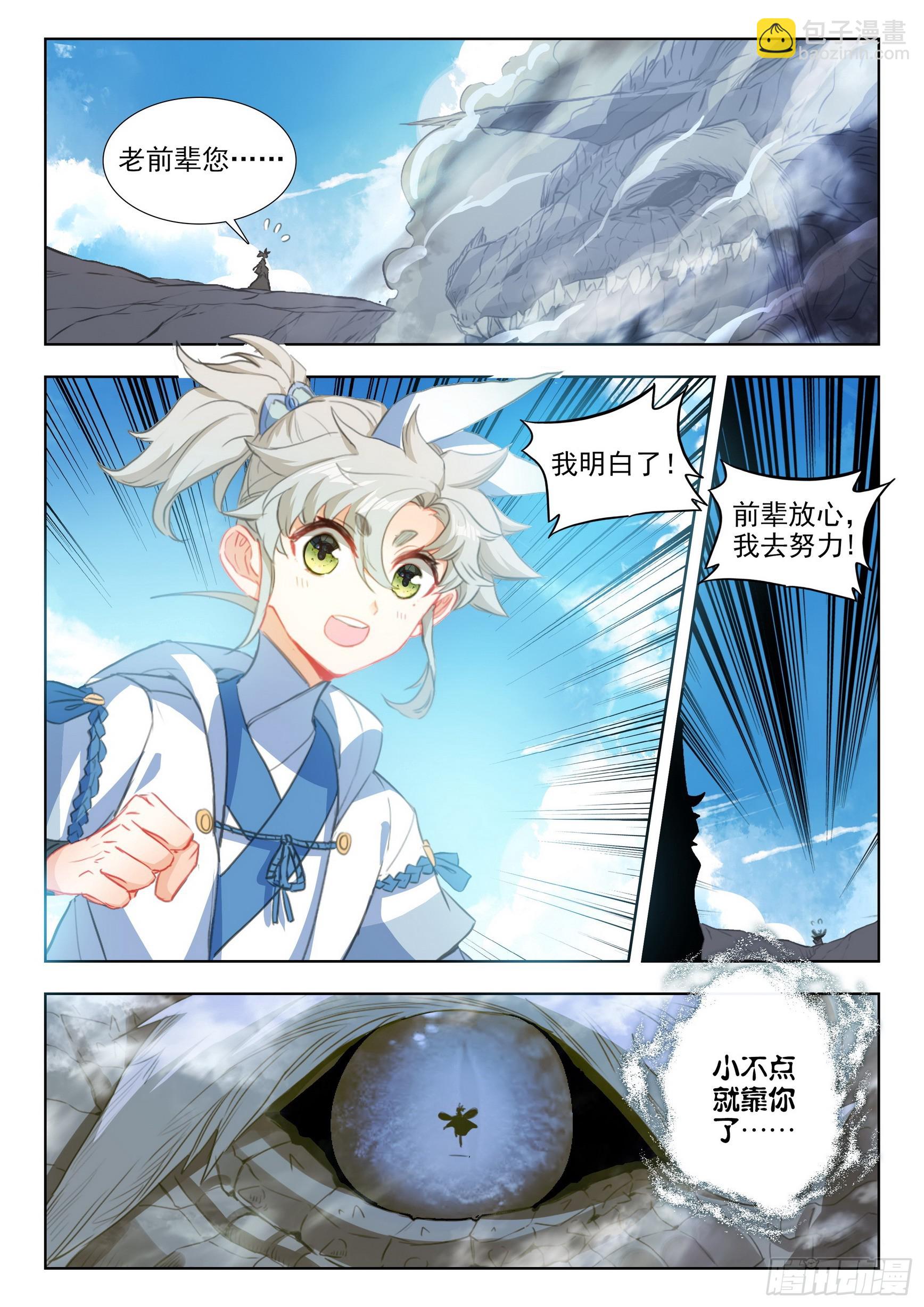 78 爷青回（上）-第157话