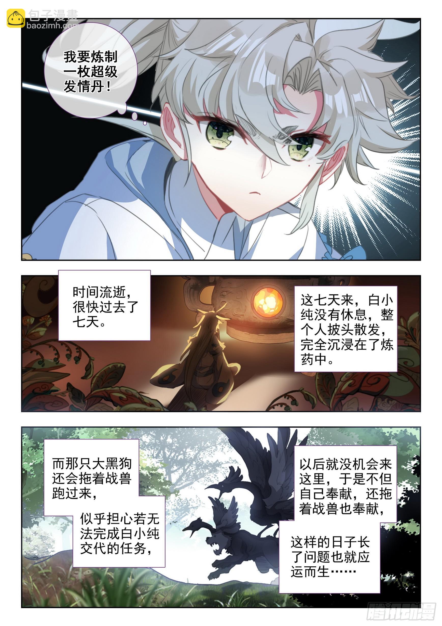78 爷青回（上）-第157话
