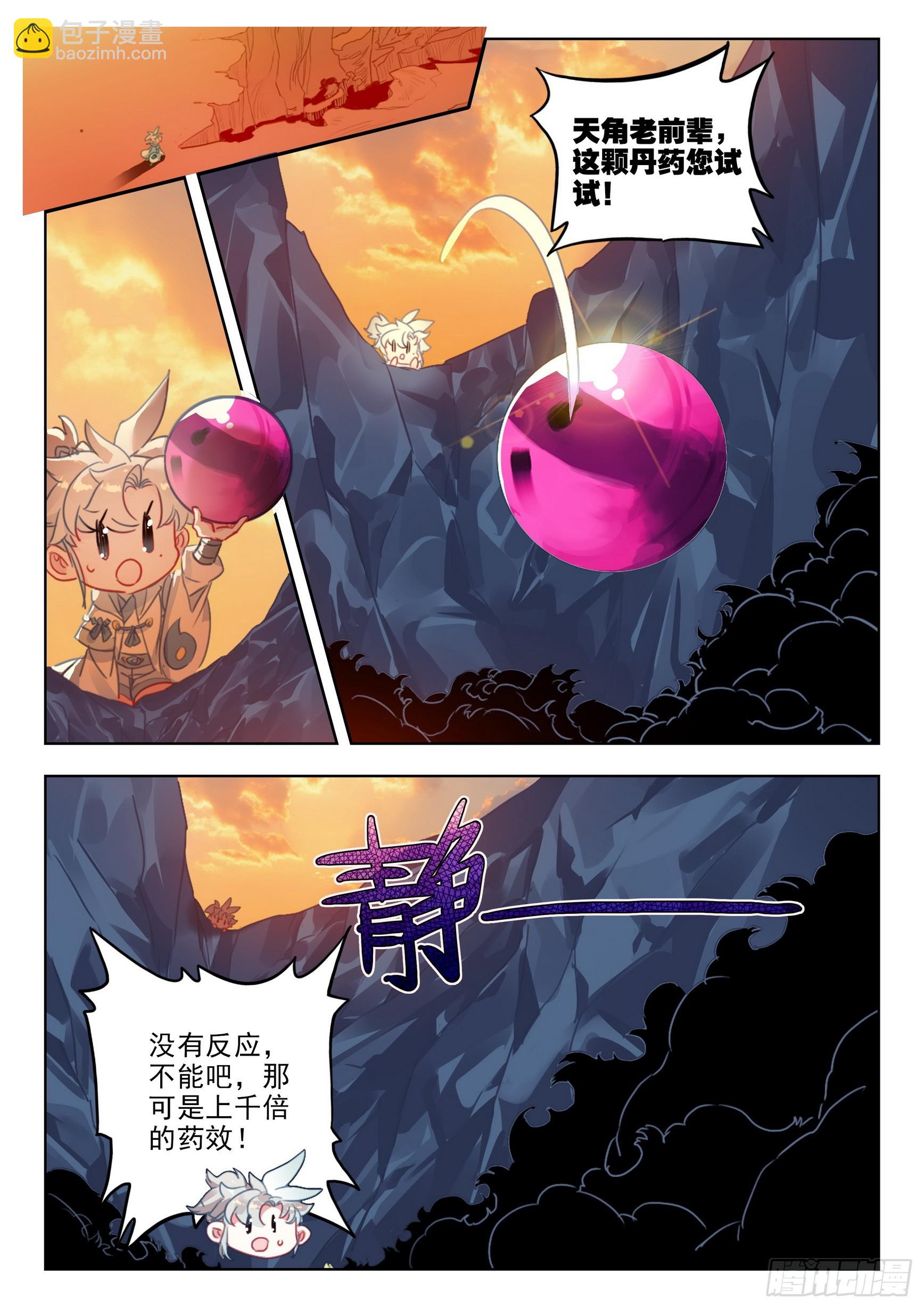 78 爷青回（上）-第157话