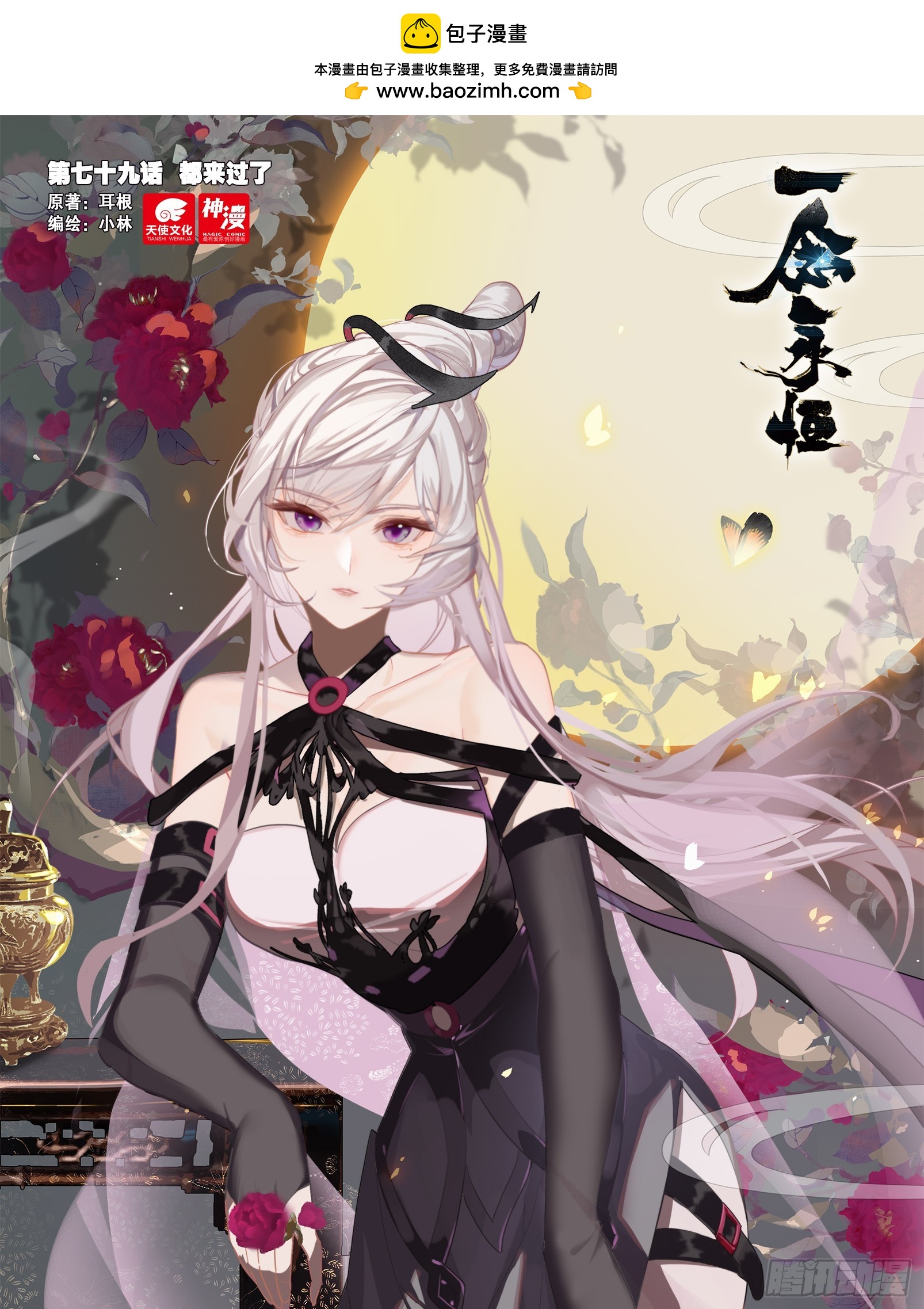 第七十九话 都来过了（上）-第159话
