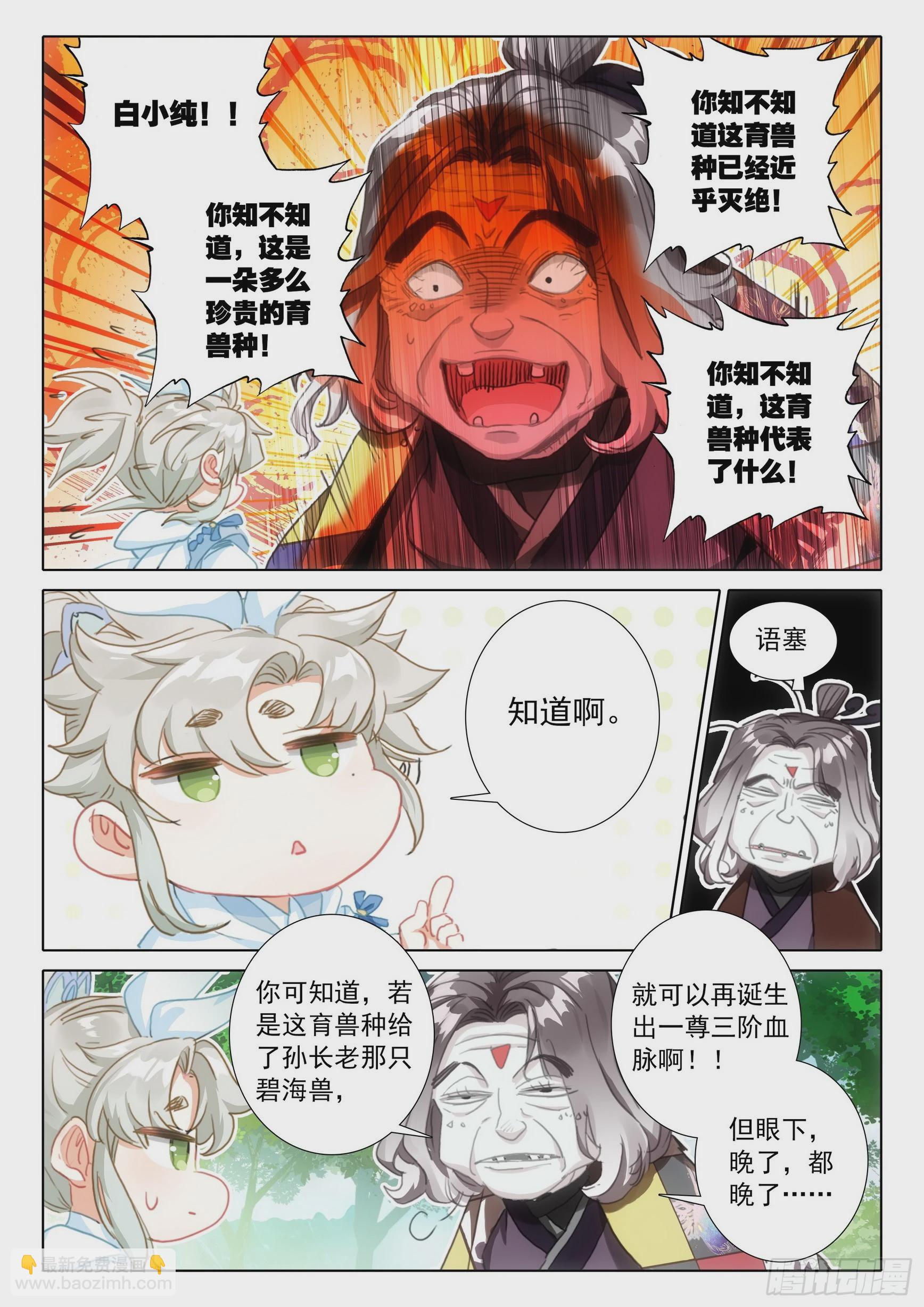 第七十九话 都来过了（上）-第159话