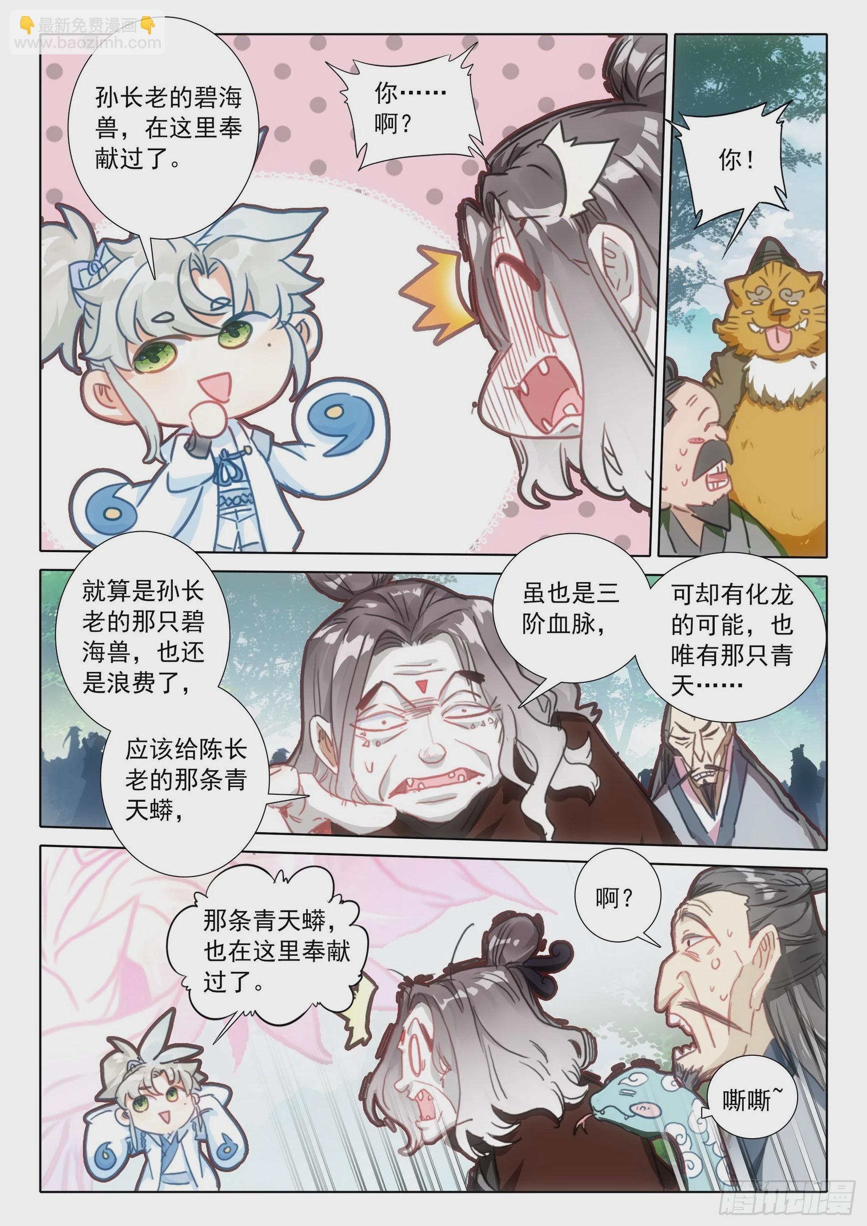 第七十九话 都来过了（上）-第159话