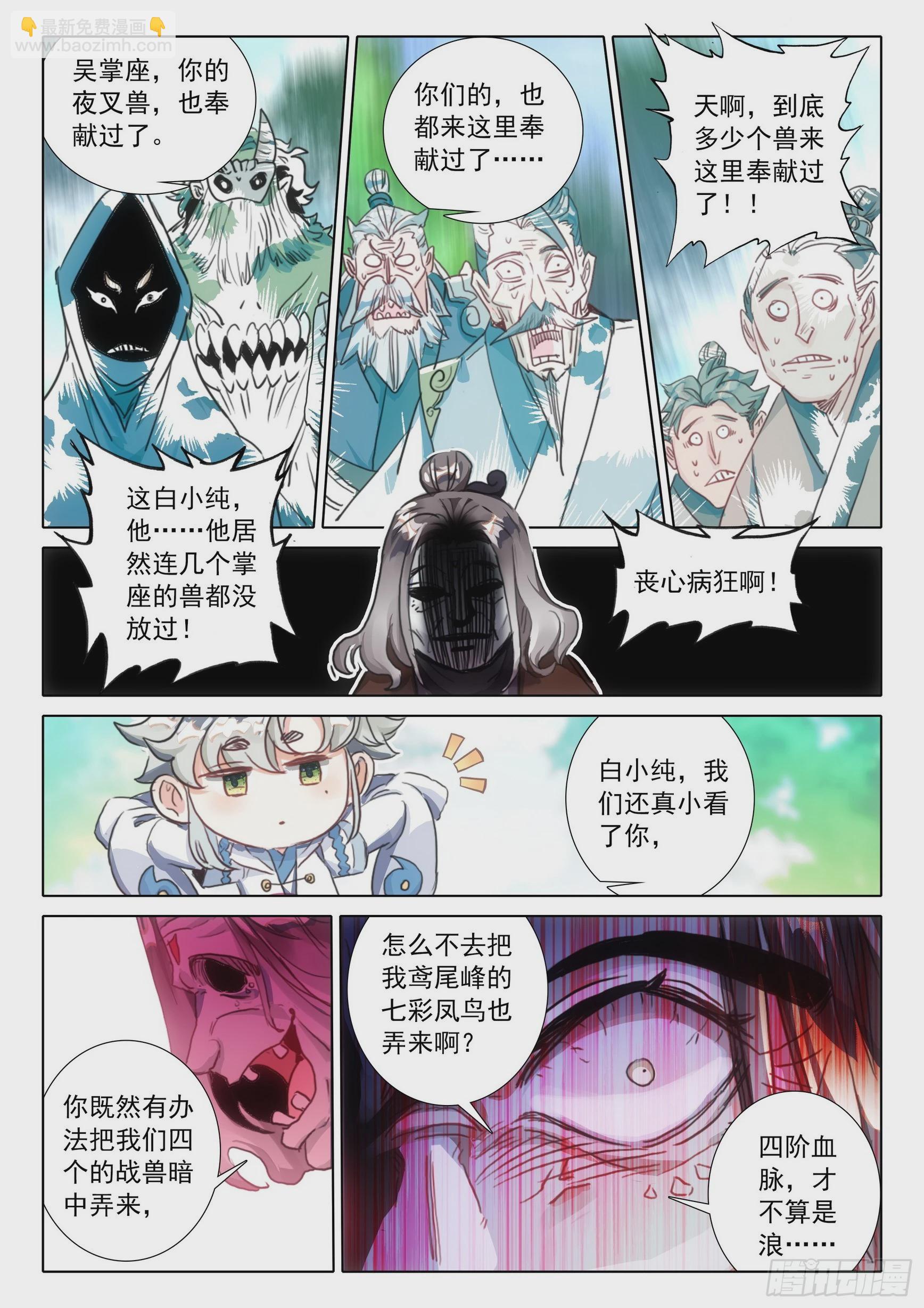 第七十九话 都来过了（上）-第159话
