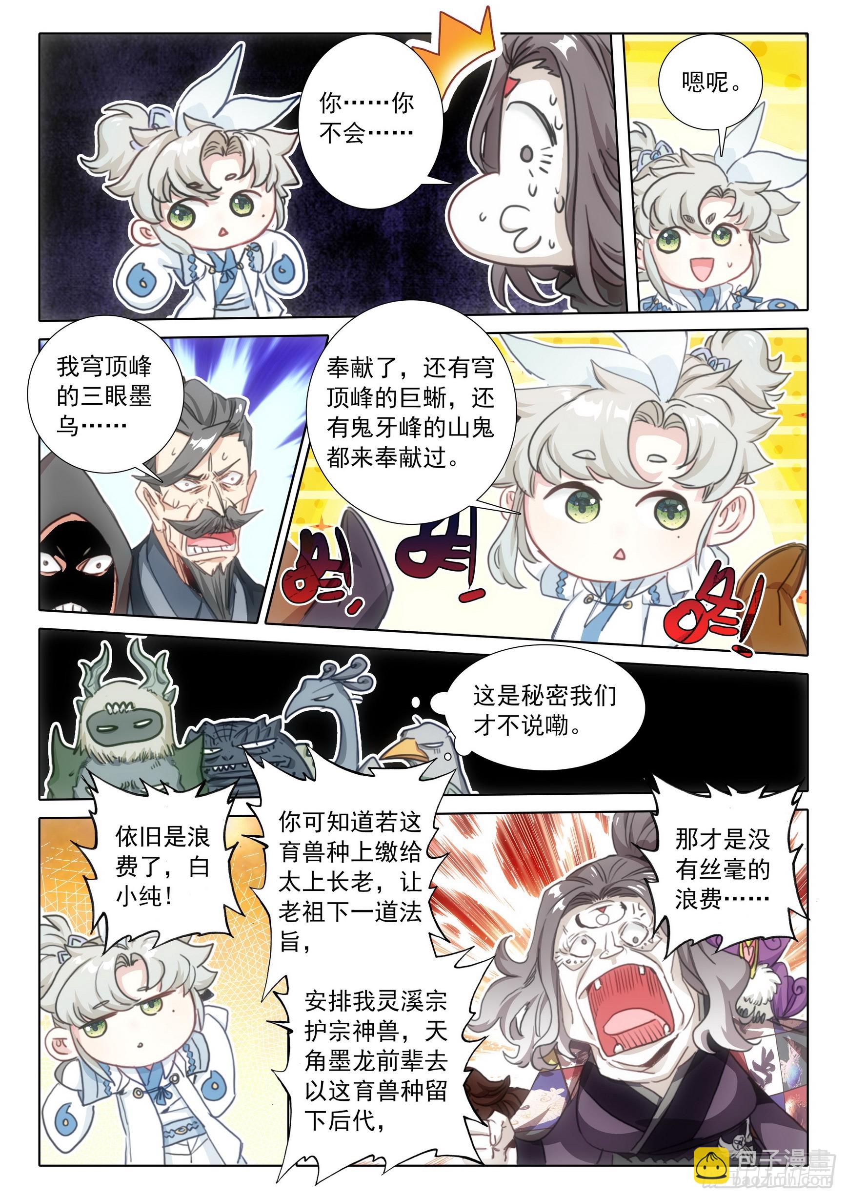 第七十九话 都来过了（上）-第159话