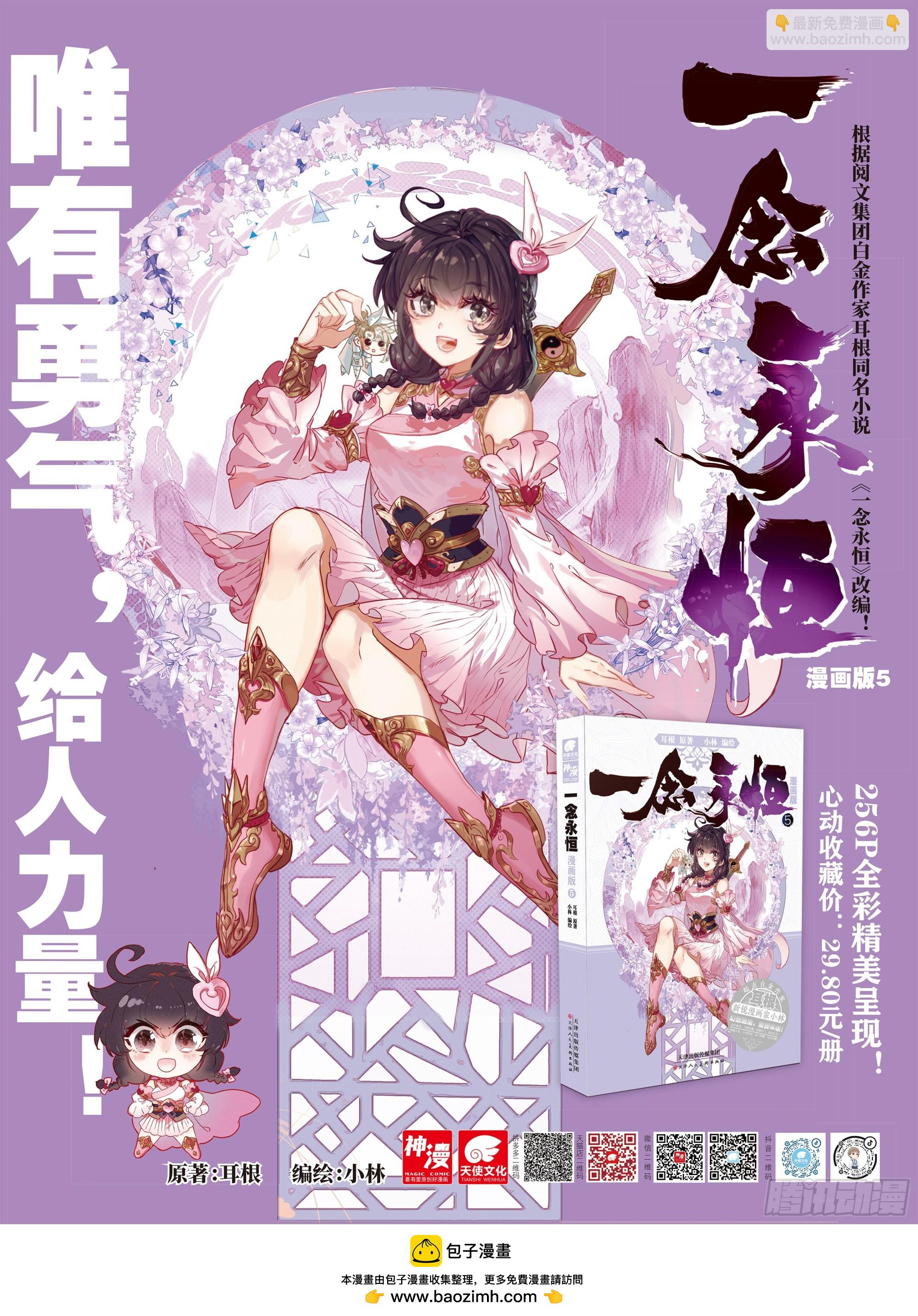 79 都来过了（下）-第161话