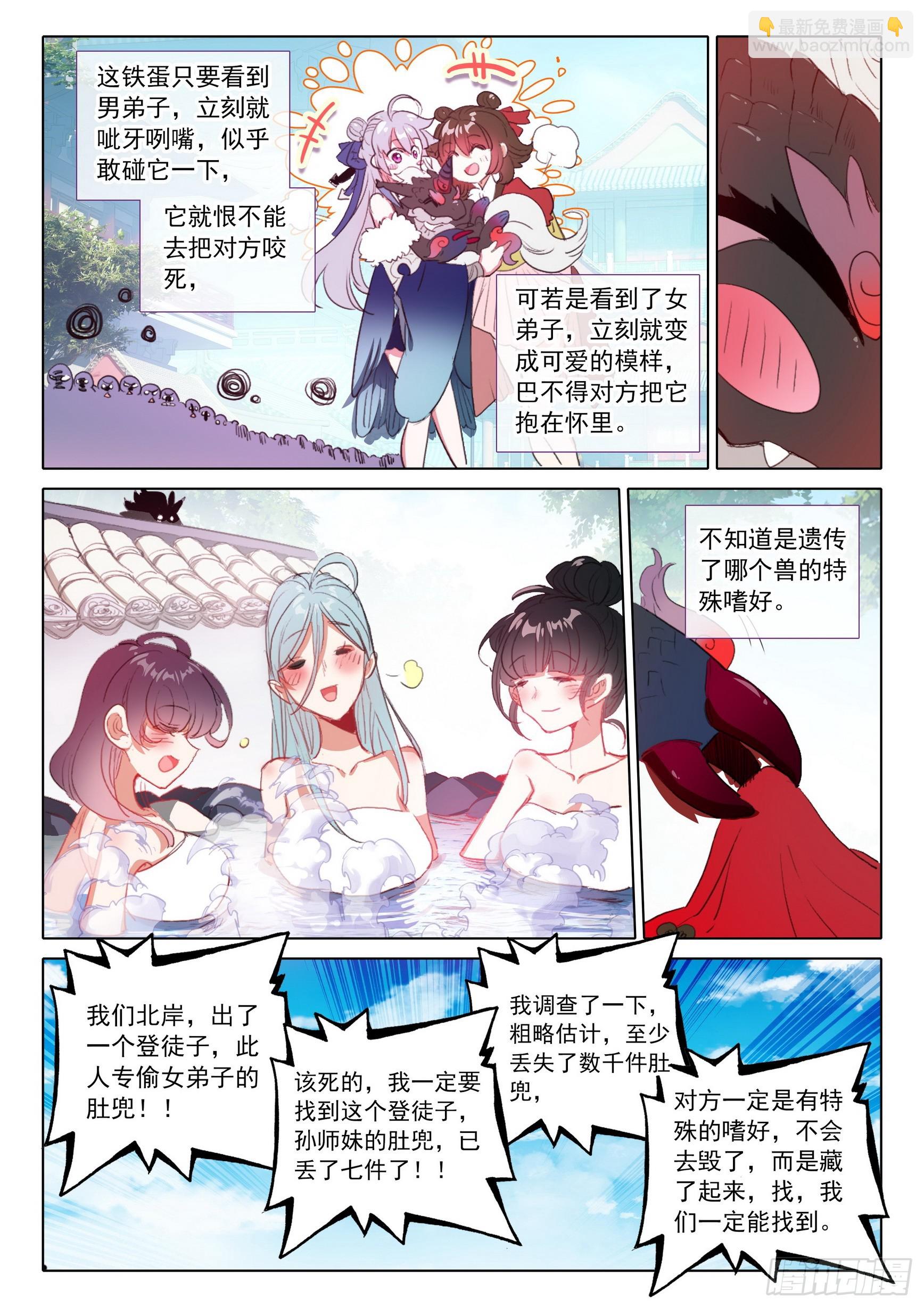 80 我的战兽（下）-第163话