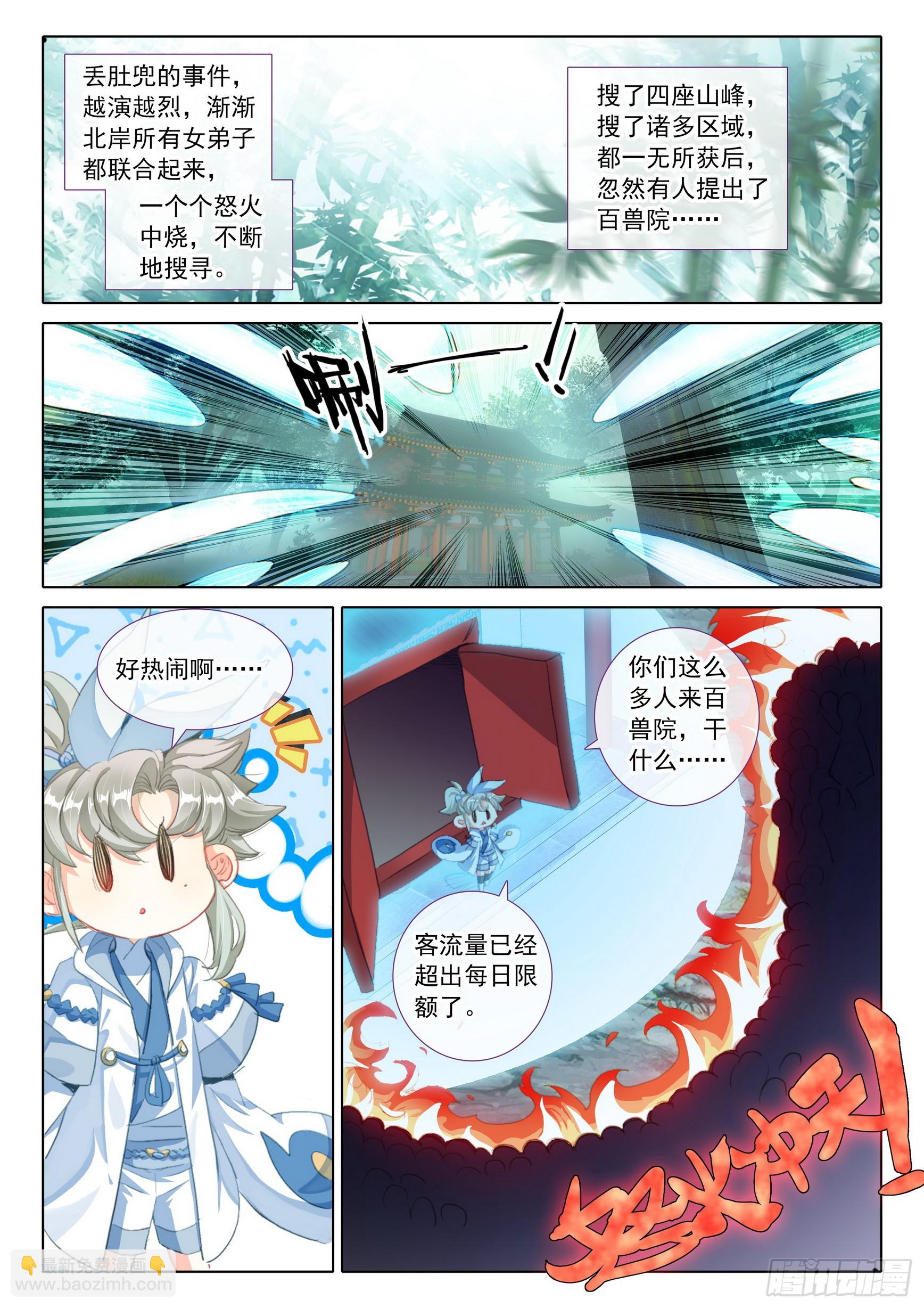 80 我的战兽（下）-第163话