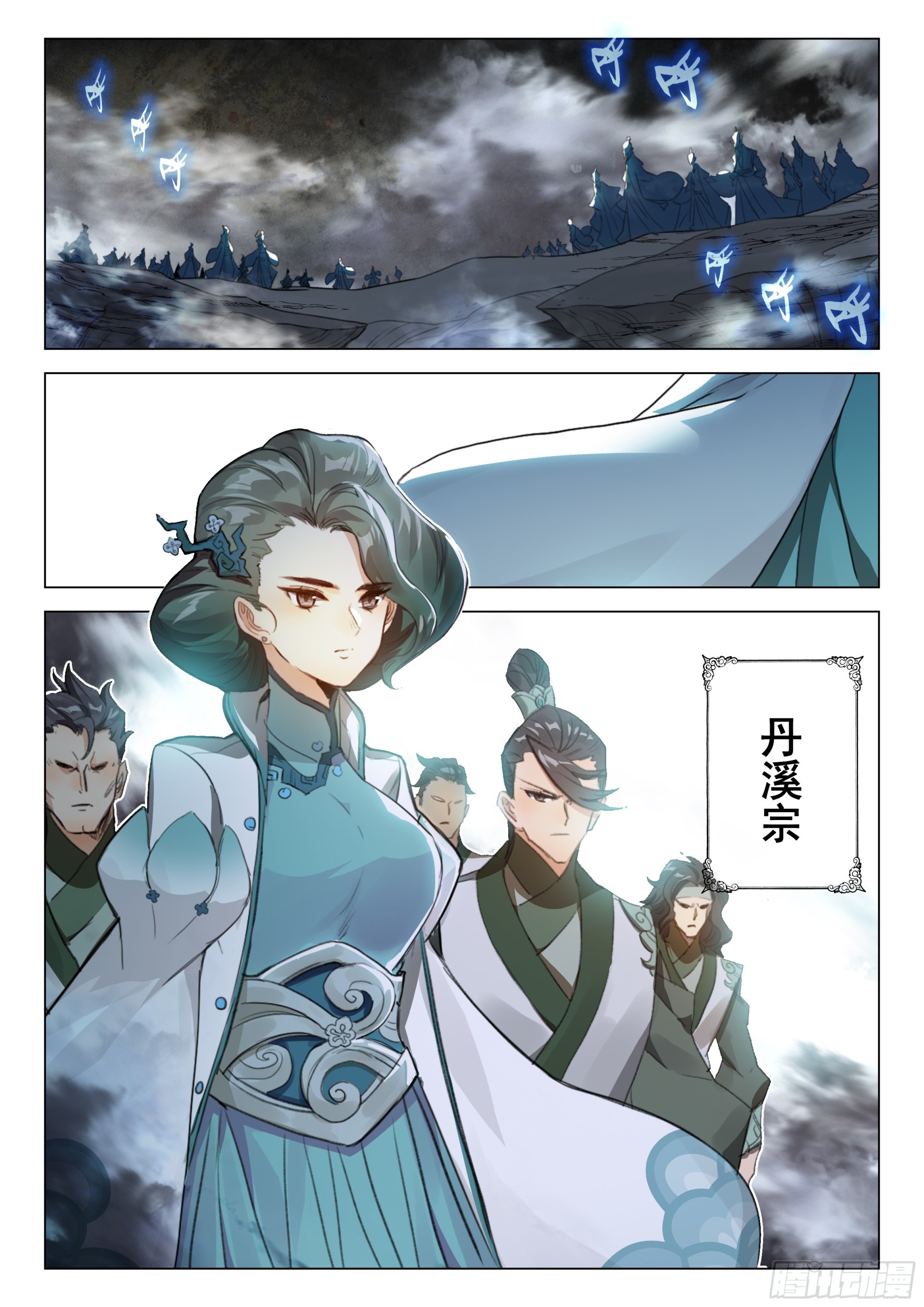 81 筑基圣地（下）-第165话