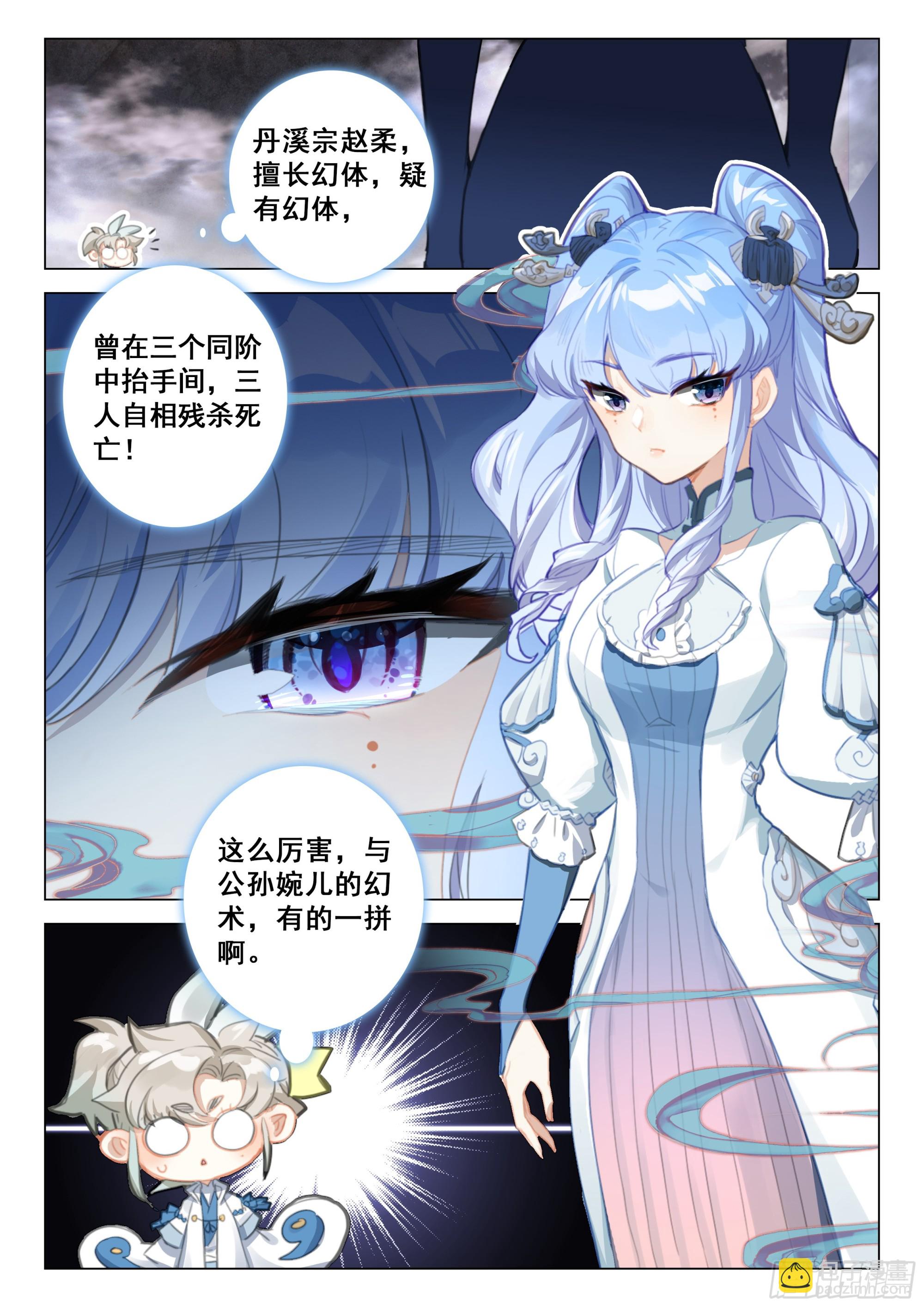 81 筑基圣地（下）-第165话