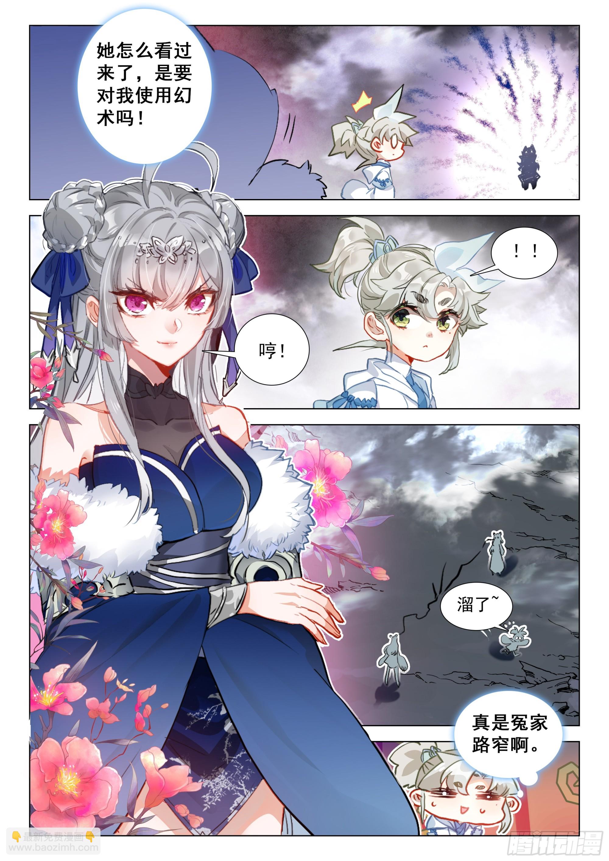 81 筑基圣地（下）-第165话