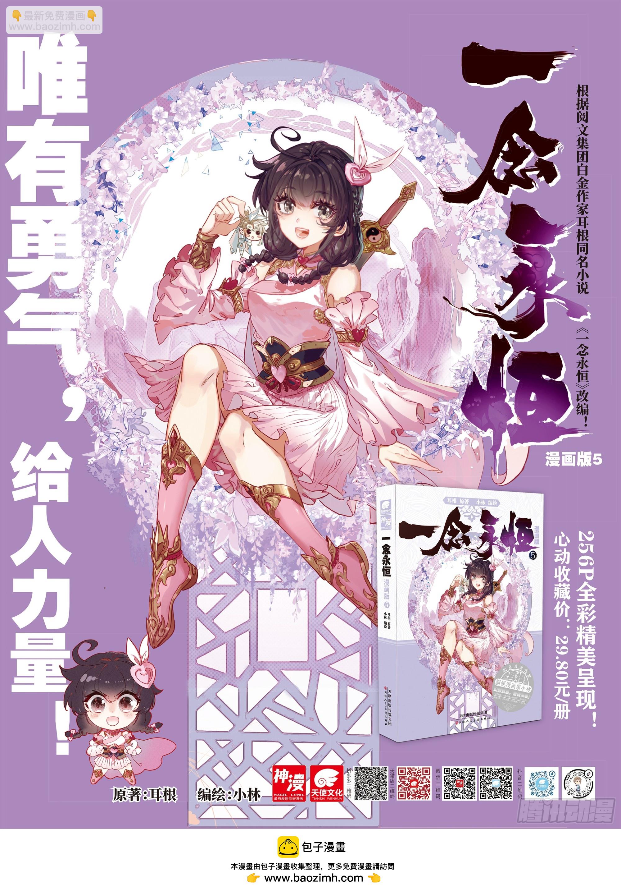 81 筑基圣地（下）-第165话