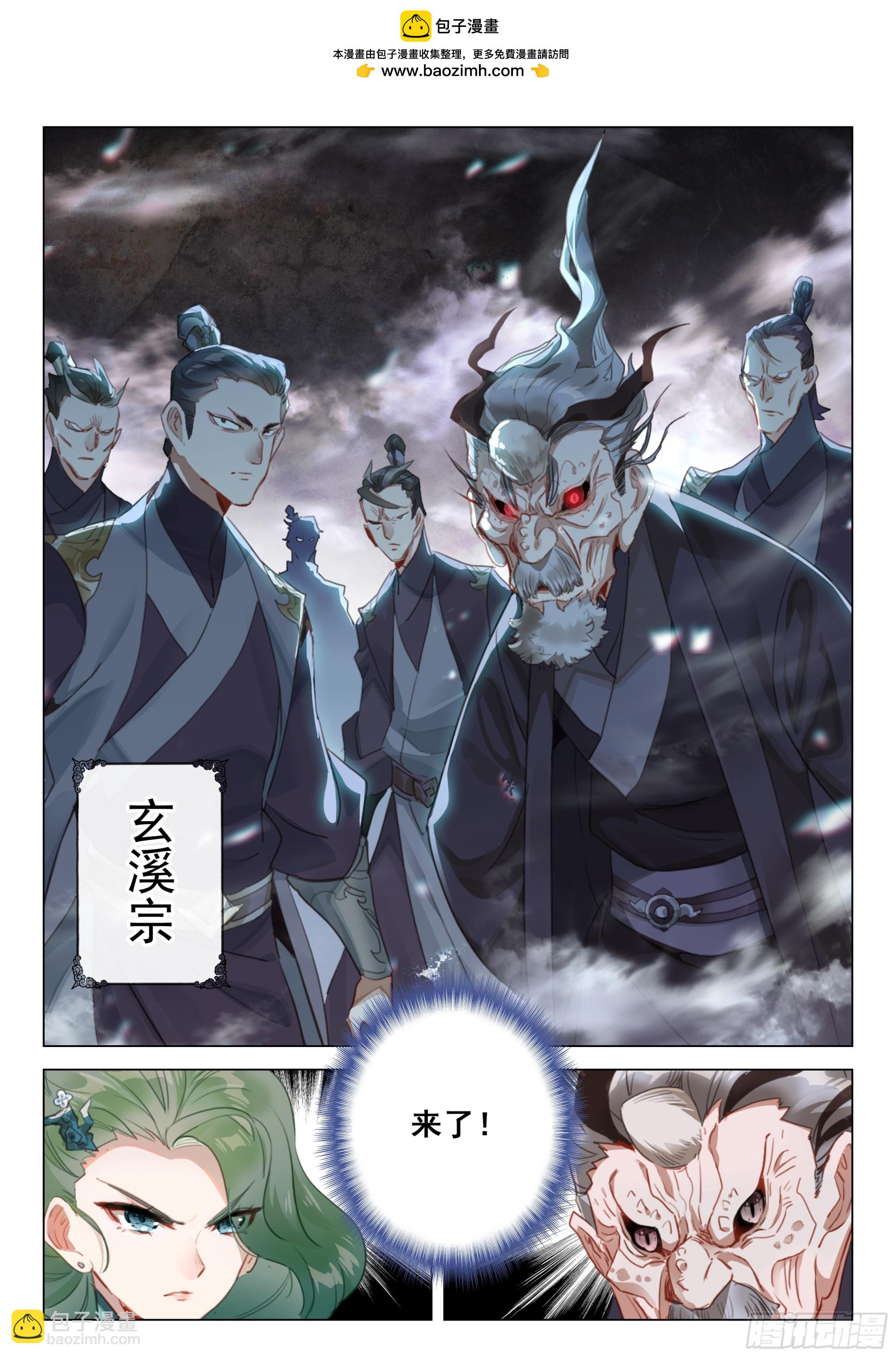 81 筑基圣地（下）-第165话