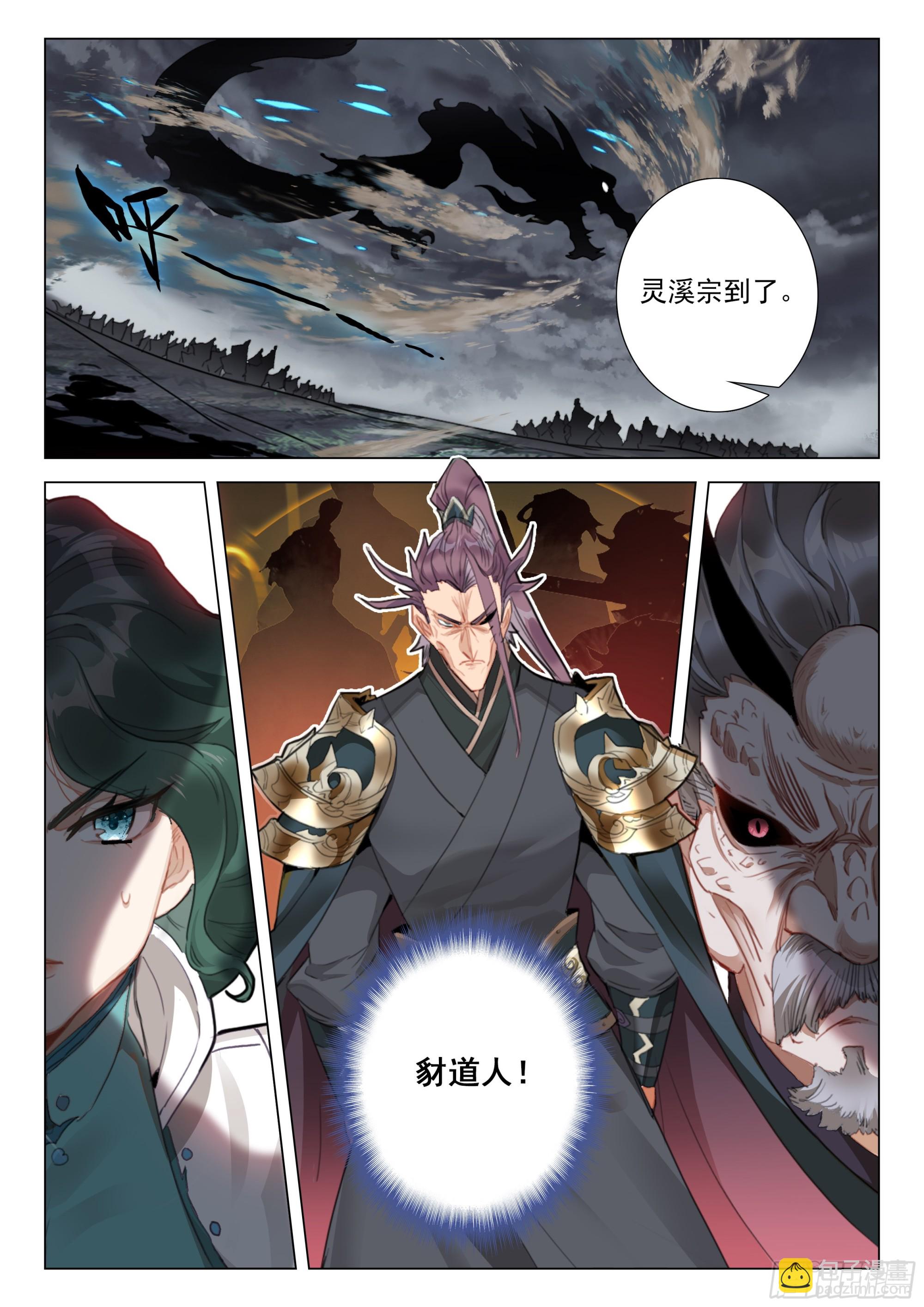 81 筑基圣地（下）-第165话