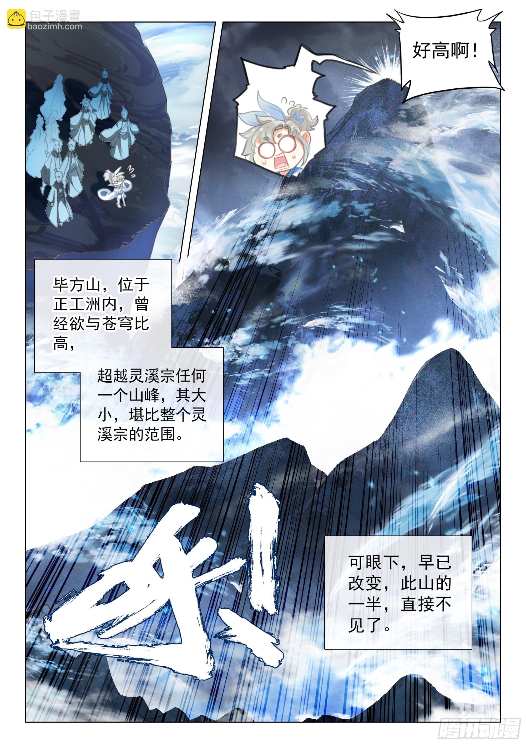 81 筑基圣地（下）-第165话
