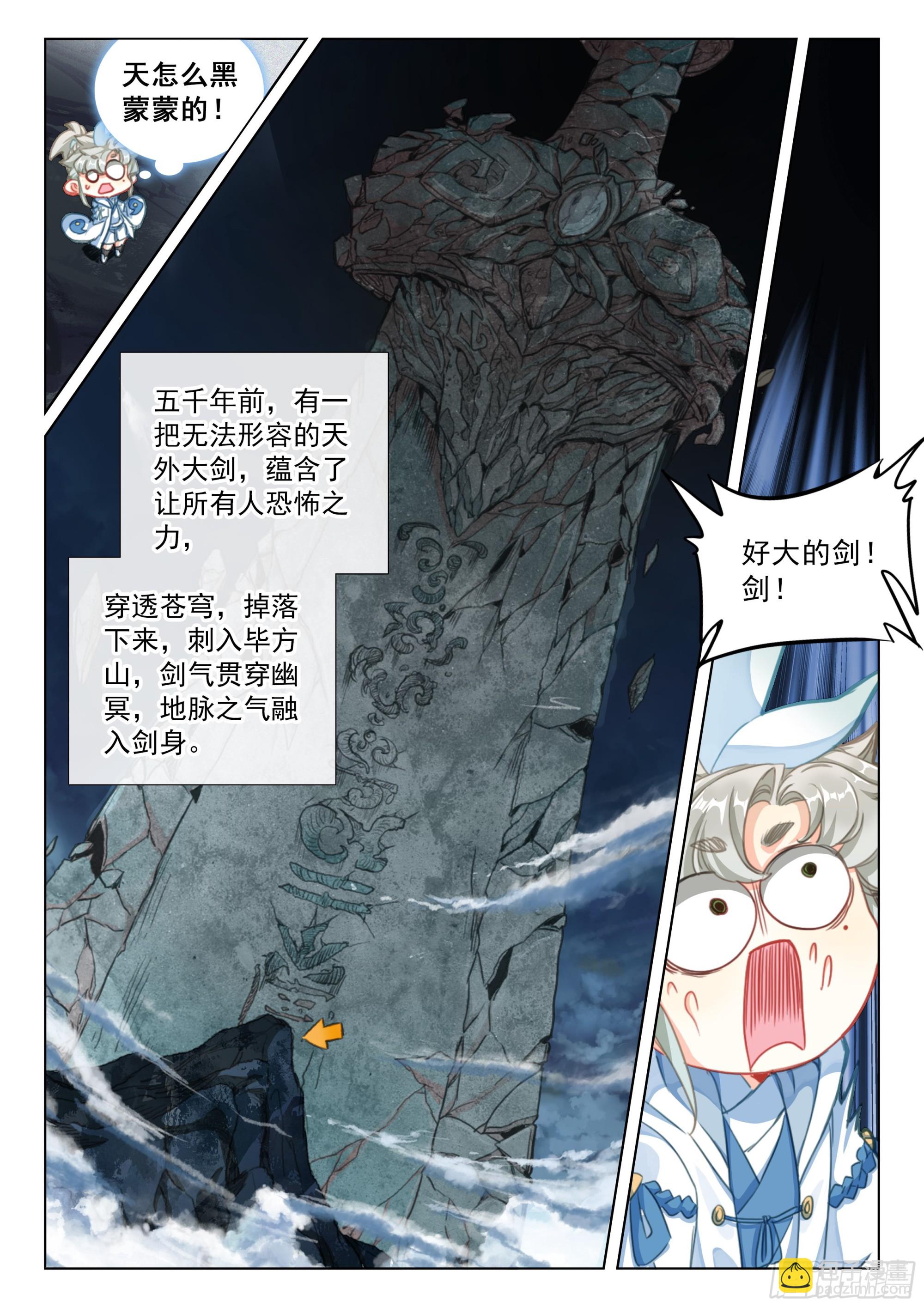 81 筑基圣地（下）-第165话