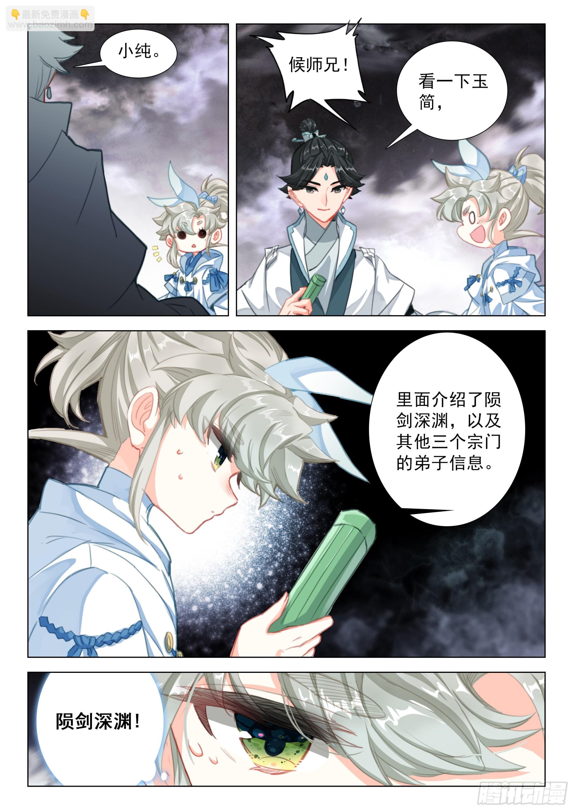 81 筑基圣地（下）-第165话