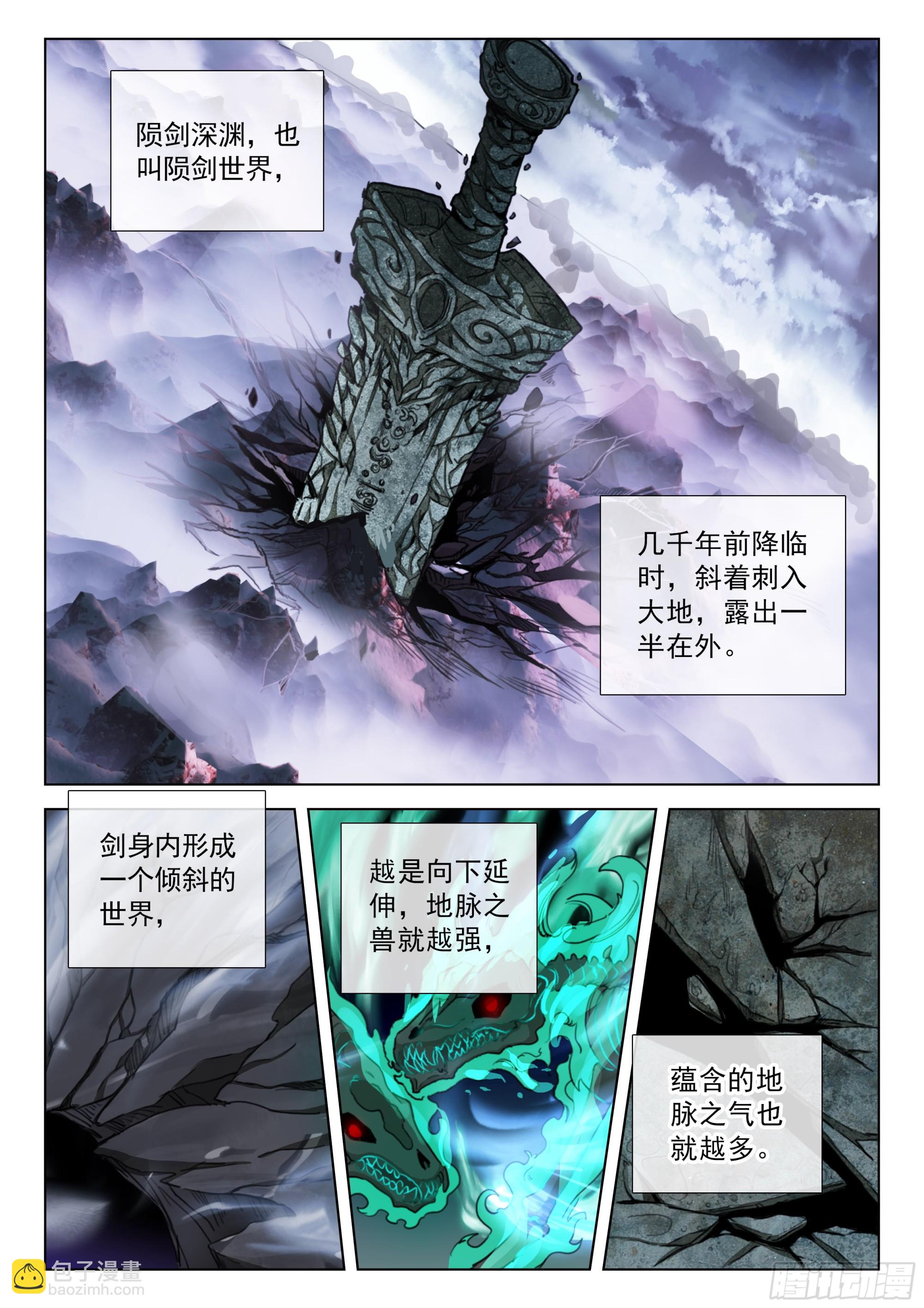 81 筑基圣地（下）-第165话