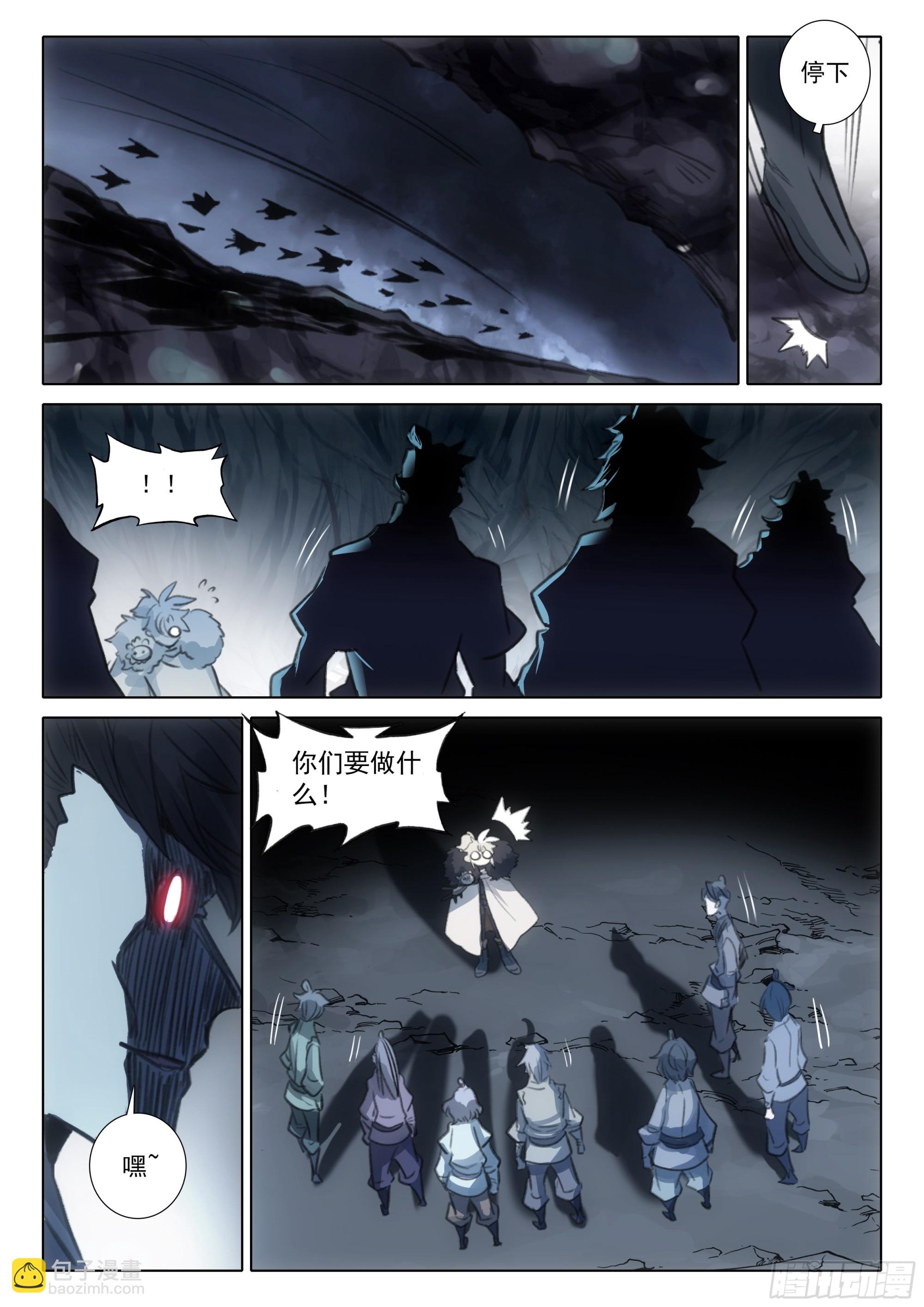 82 各宗天骄（下）-第167话