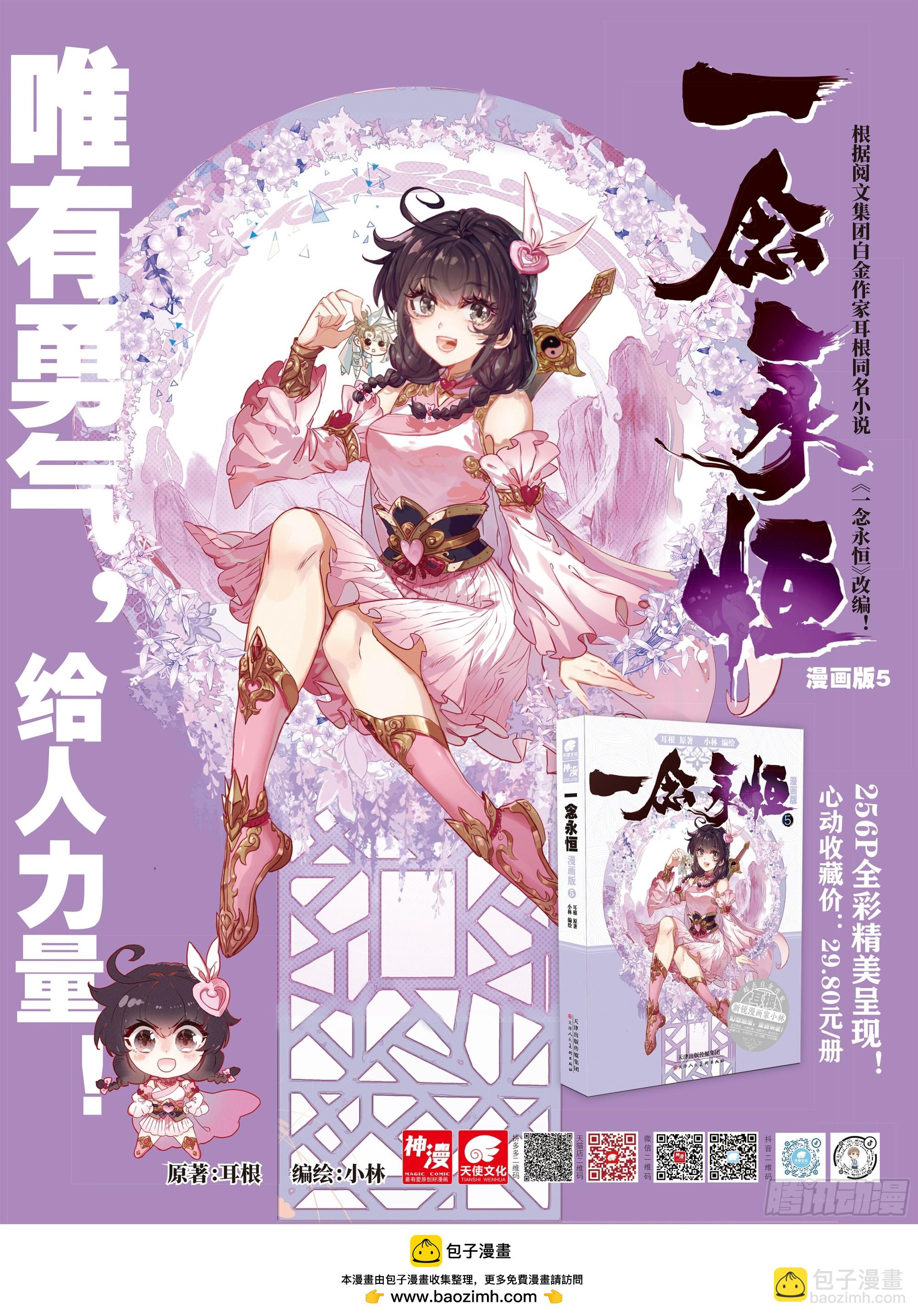 82 各宗天骄（下）-第167话
