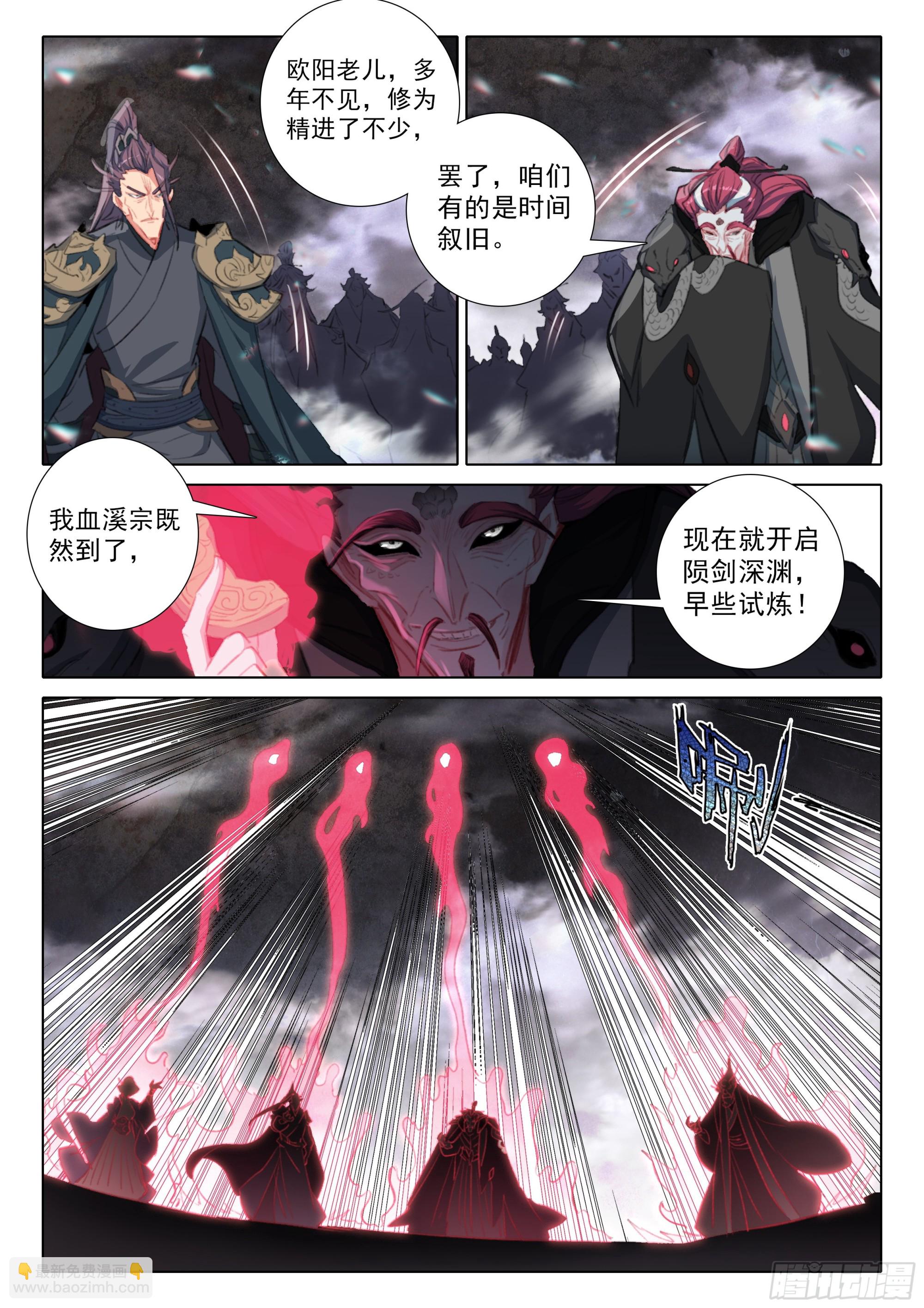82 各宗天骄（下）-第167话