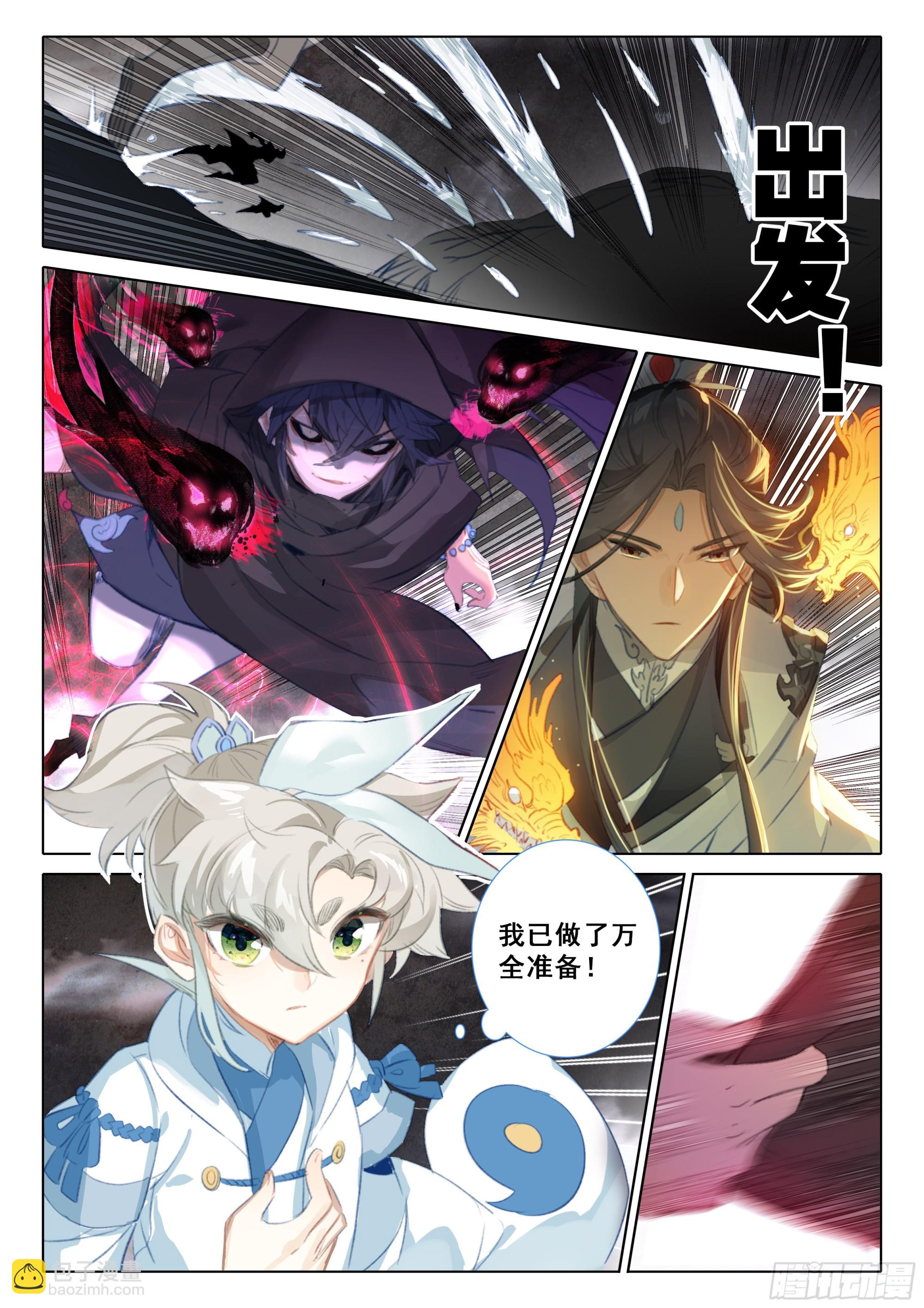 82 各宗天骄（下）-第167话
