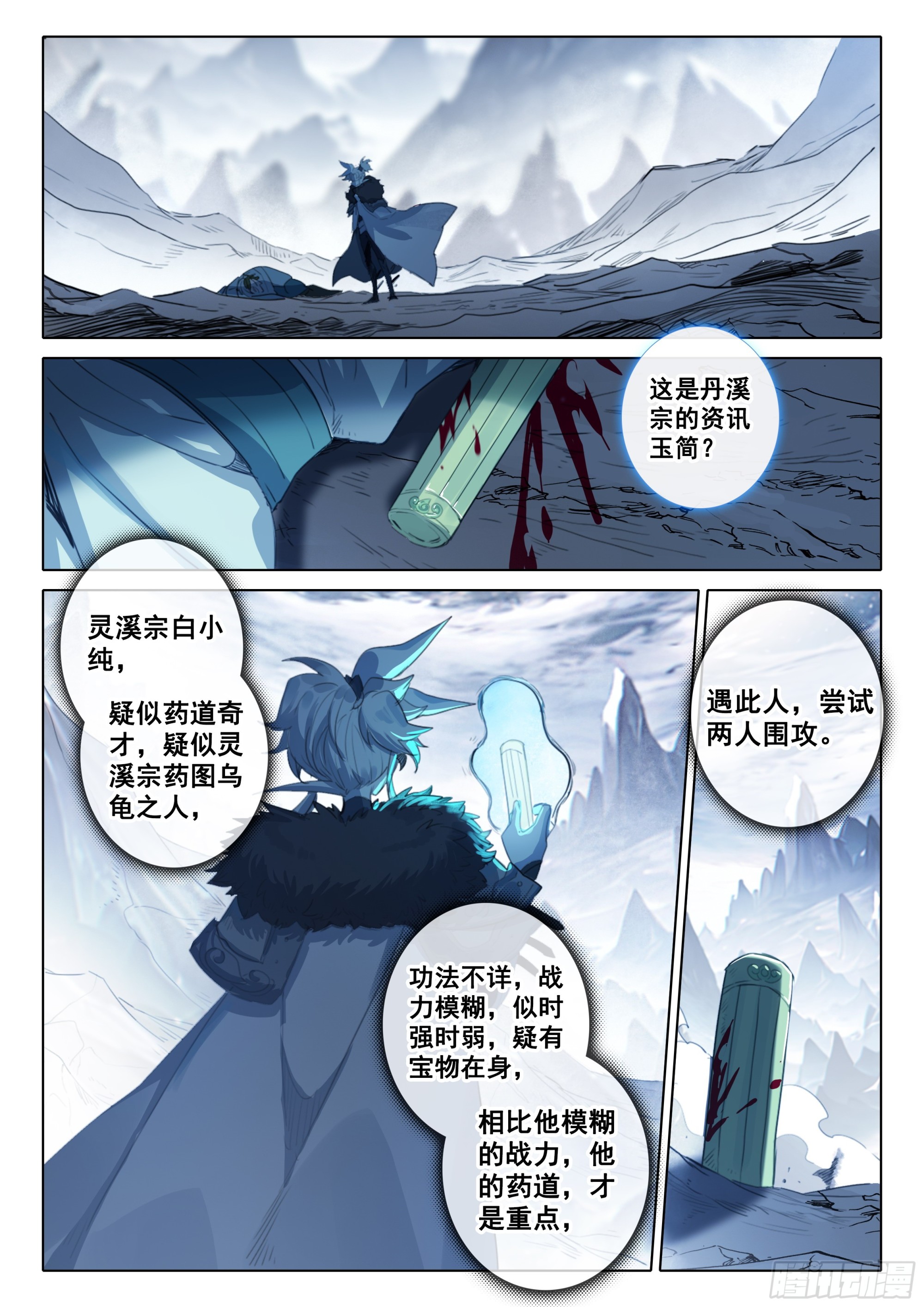 84 必诛（下）-第171话