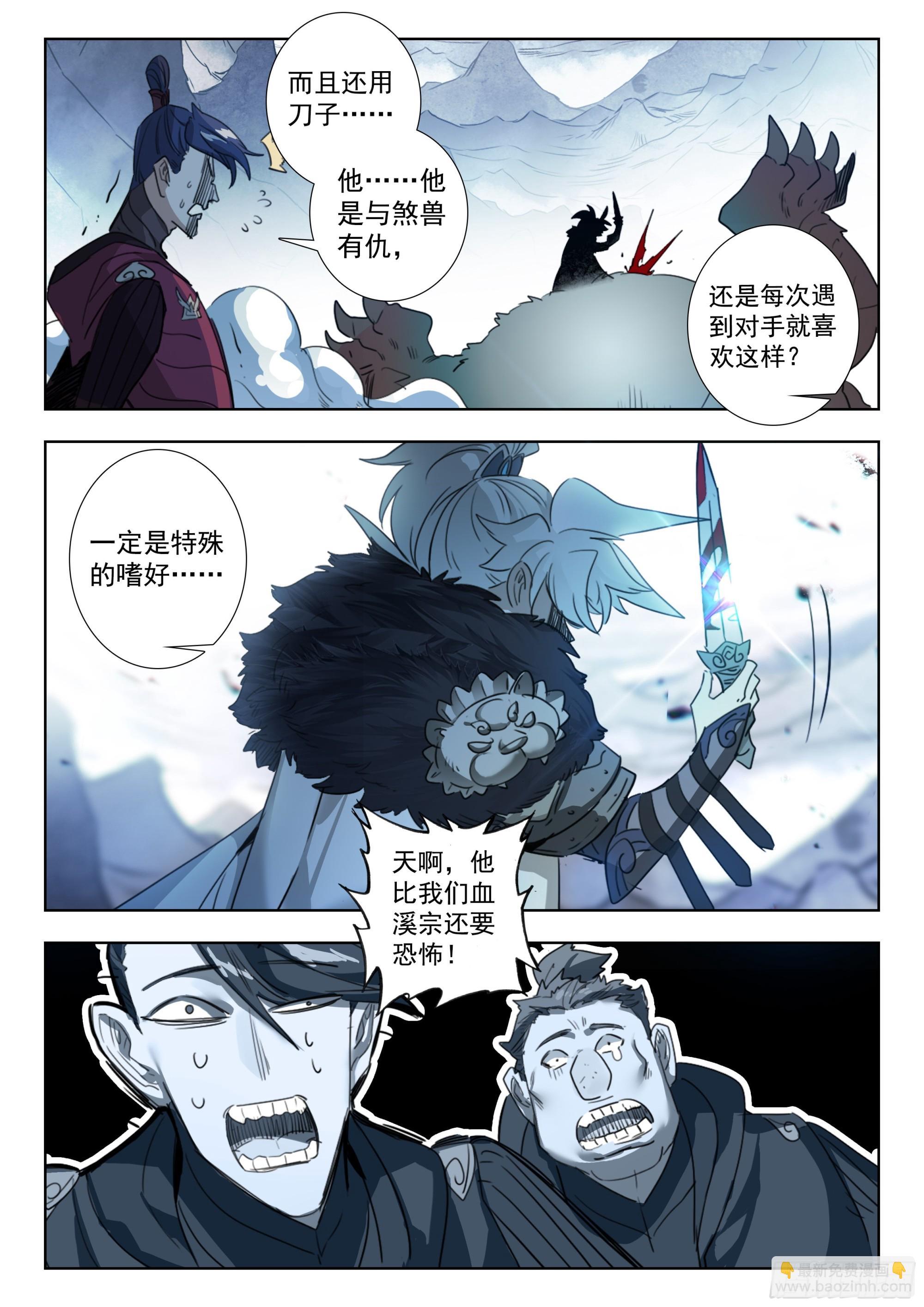 84 必诛（下）-第171话