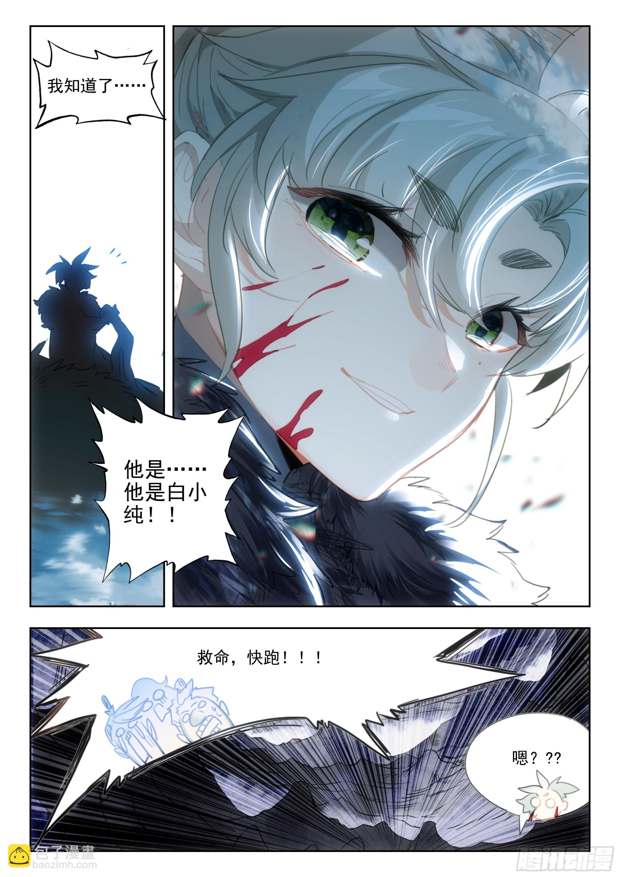 84 必诛（下）-第171话