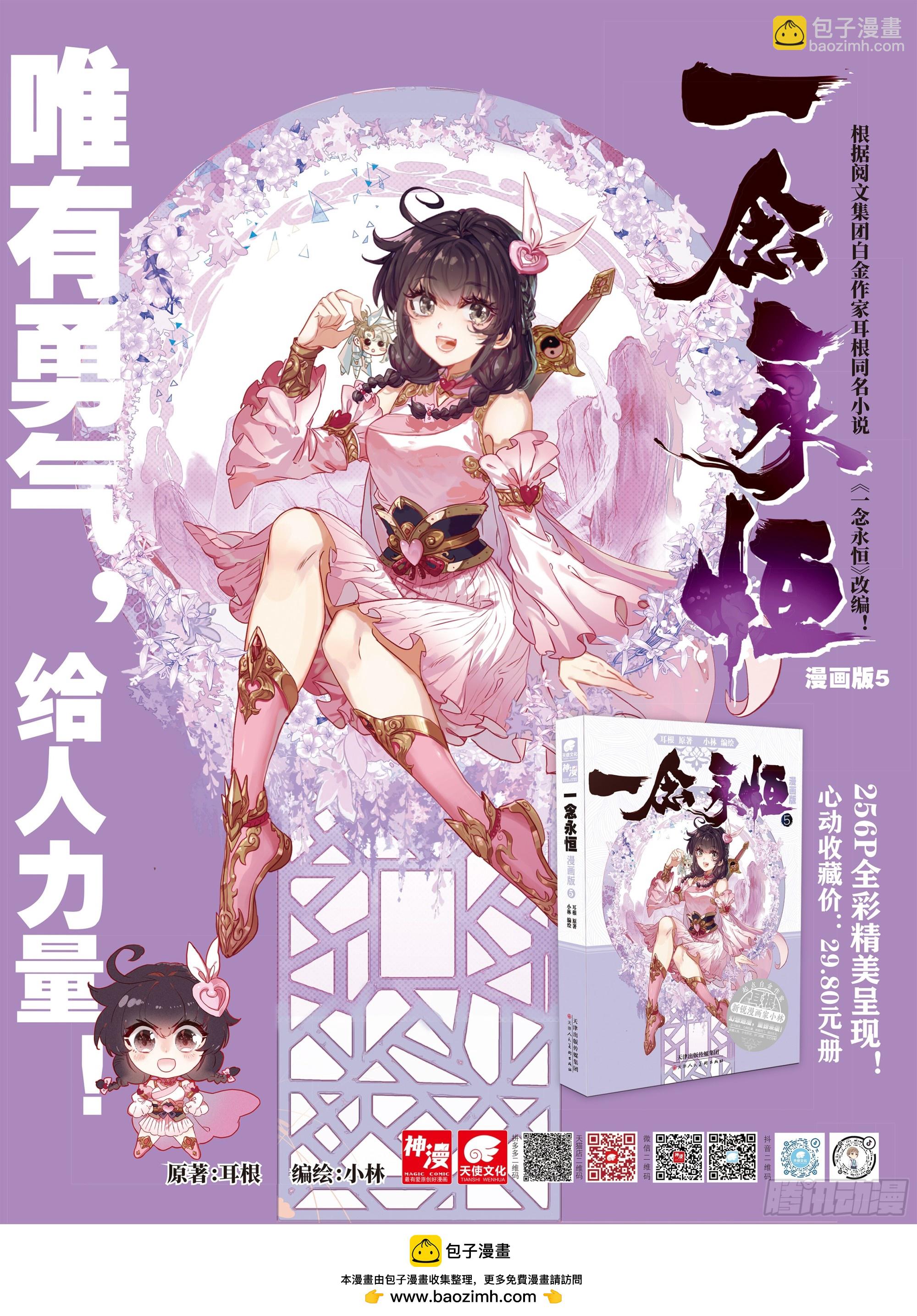 84 必诛（下）-第171话