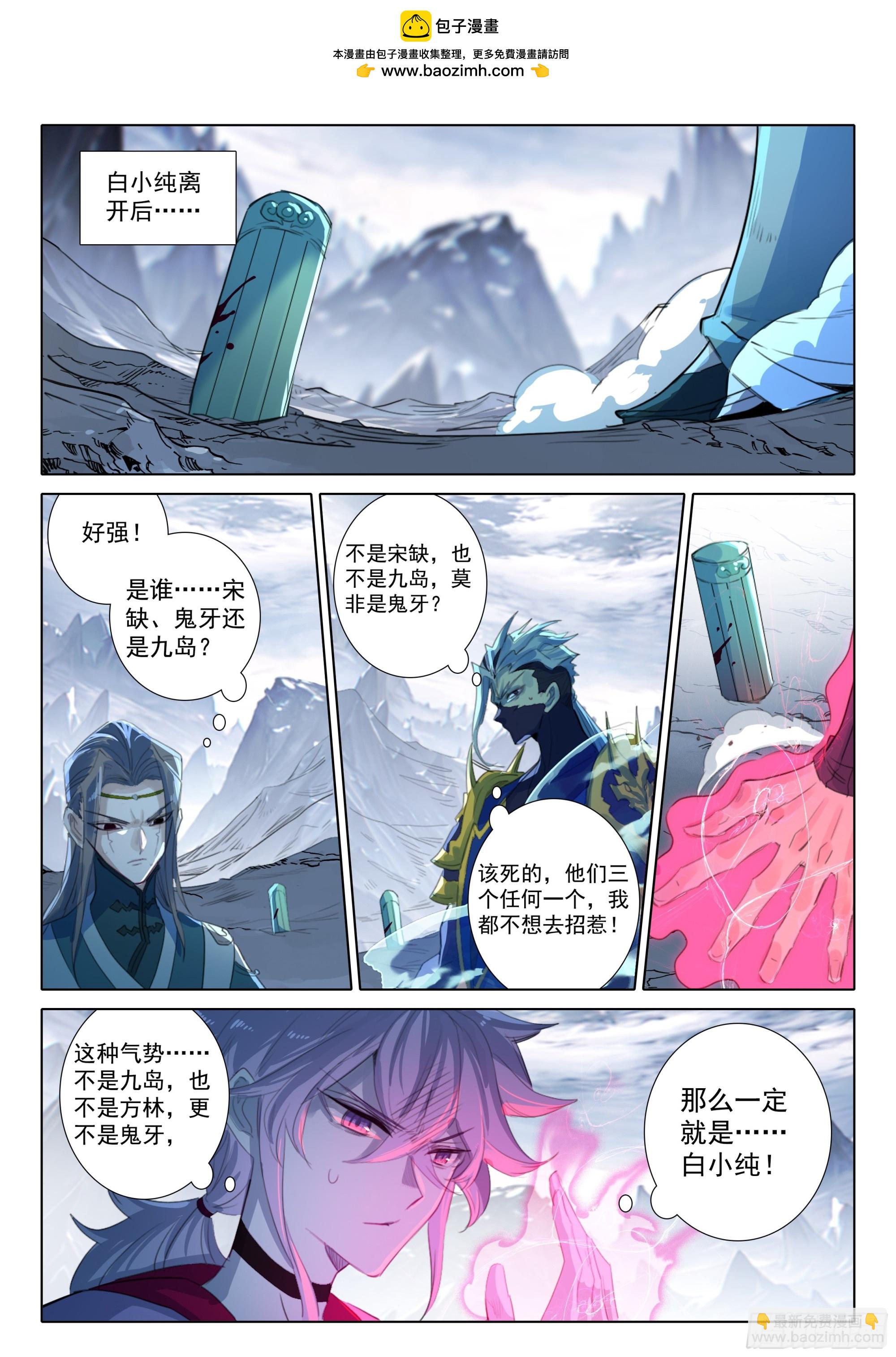 84 必诛（下）-第171话