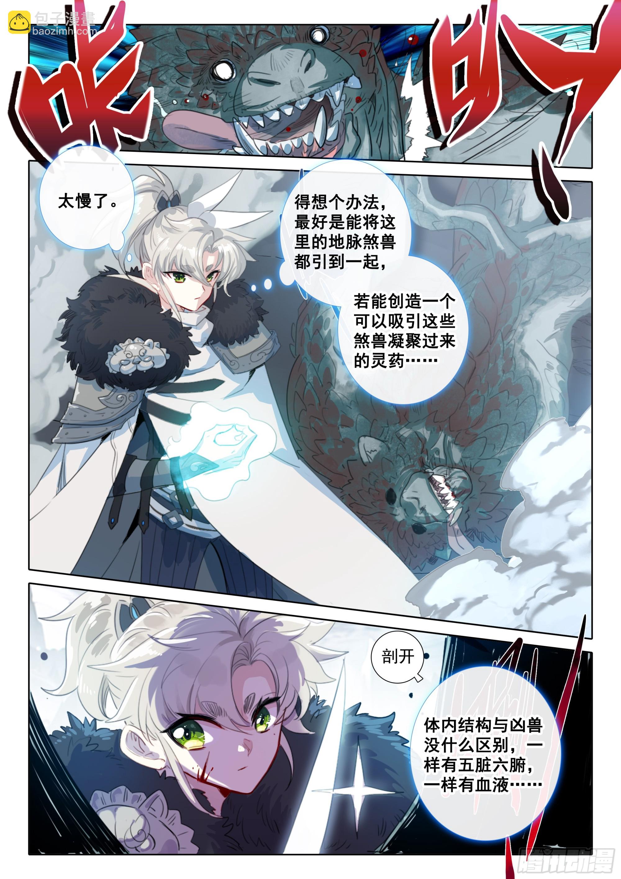 84 必诛（下）-第171话