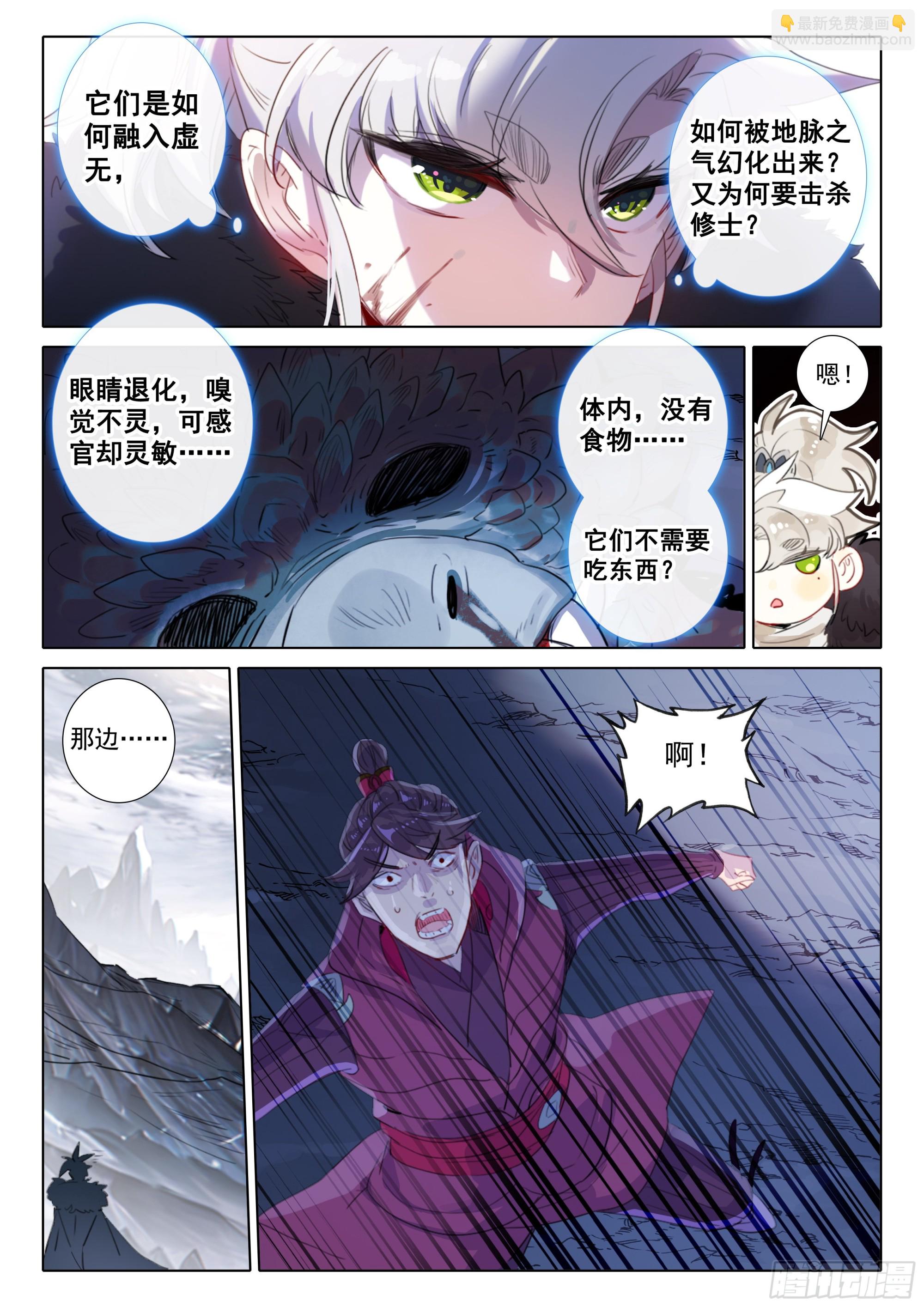 84 必诛（下）-第171话