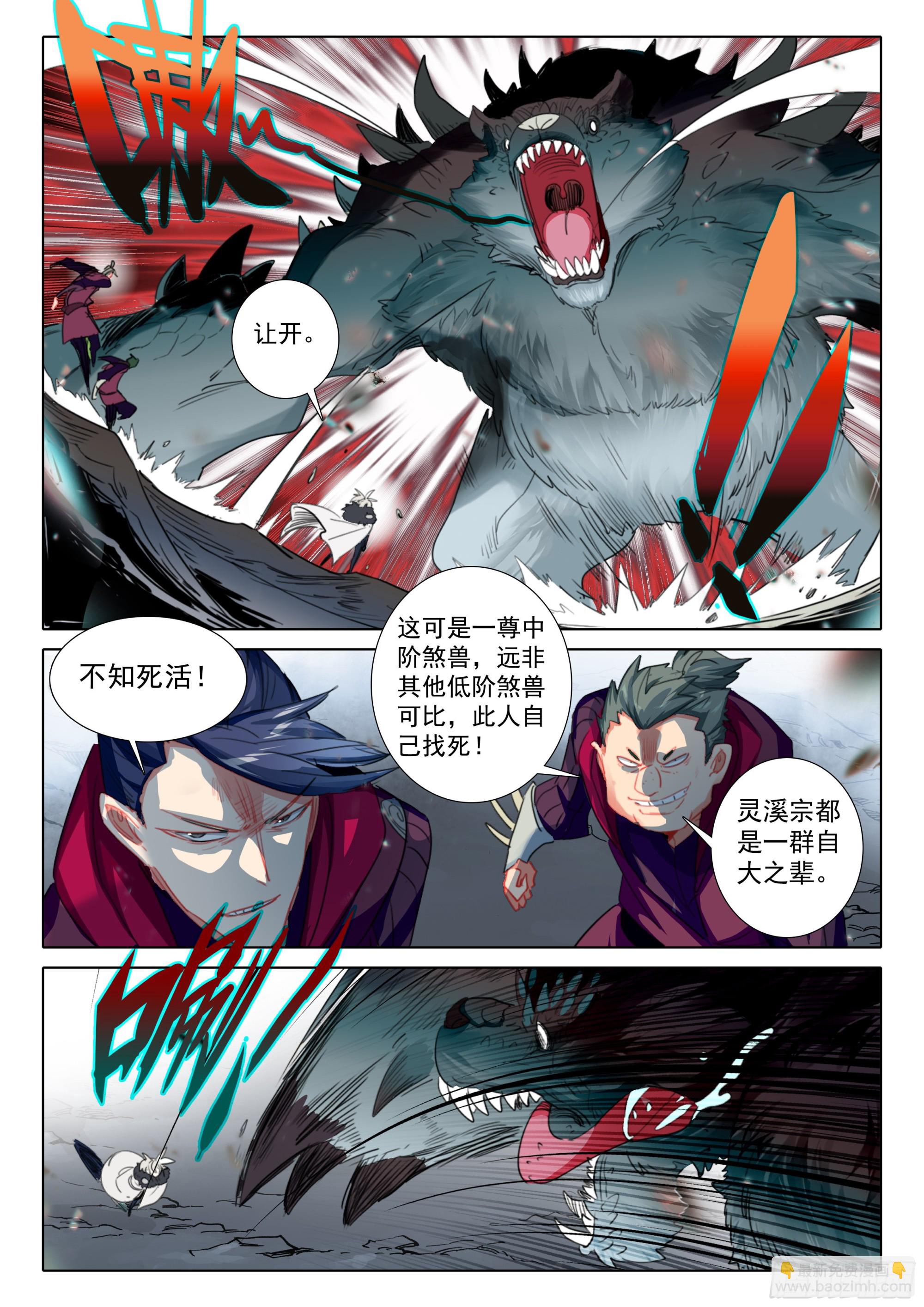 84 必诛（下）-第171话