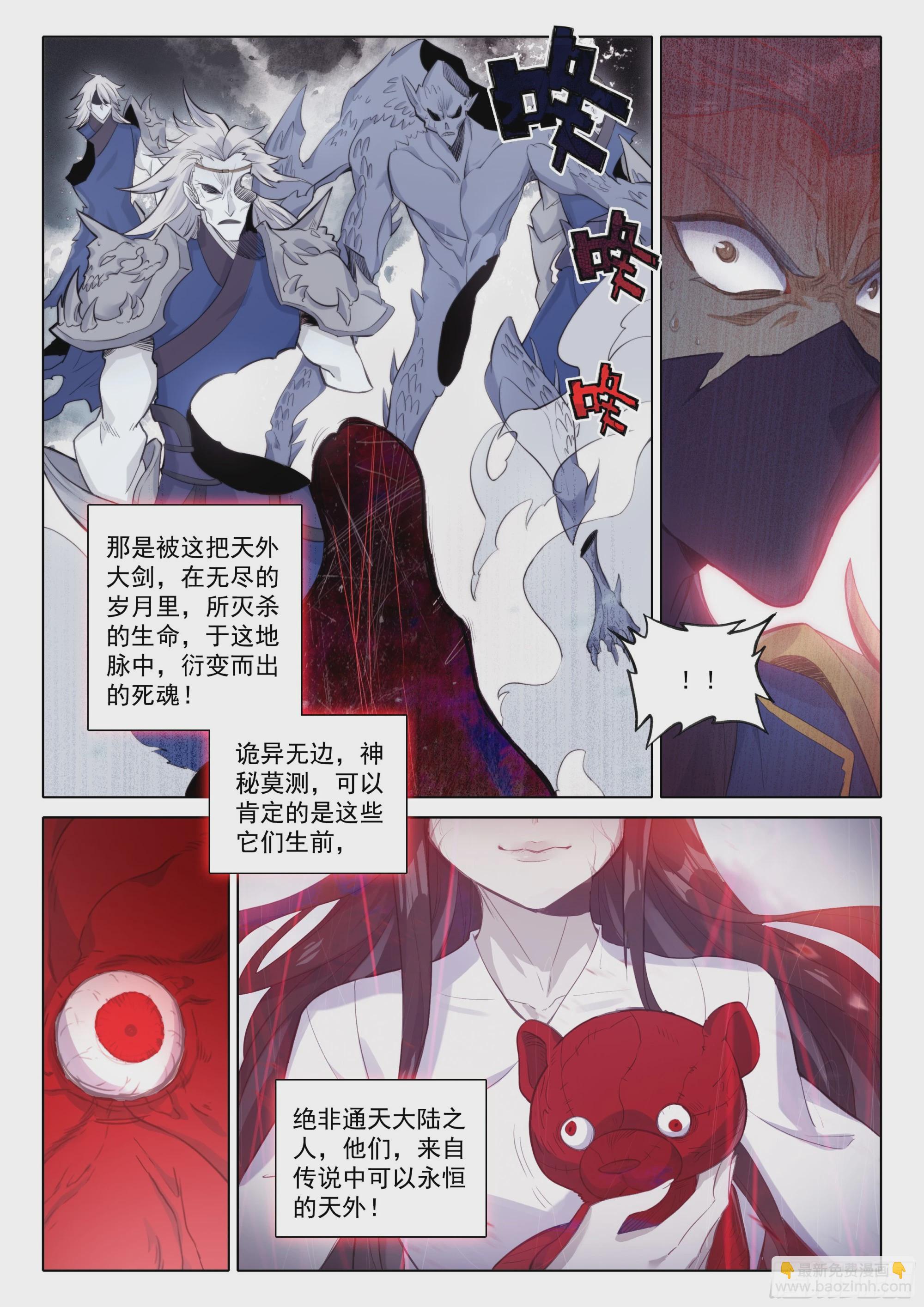 85 怪丹？煞魂？（上）-第173话