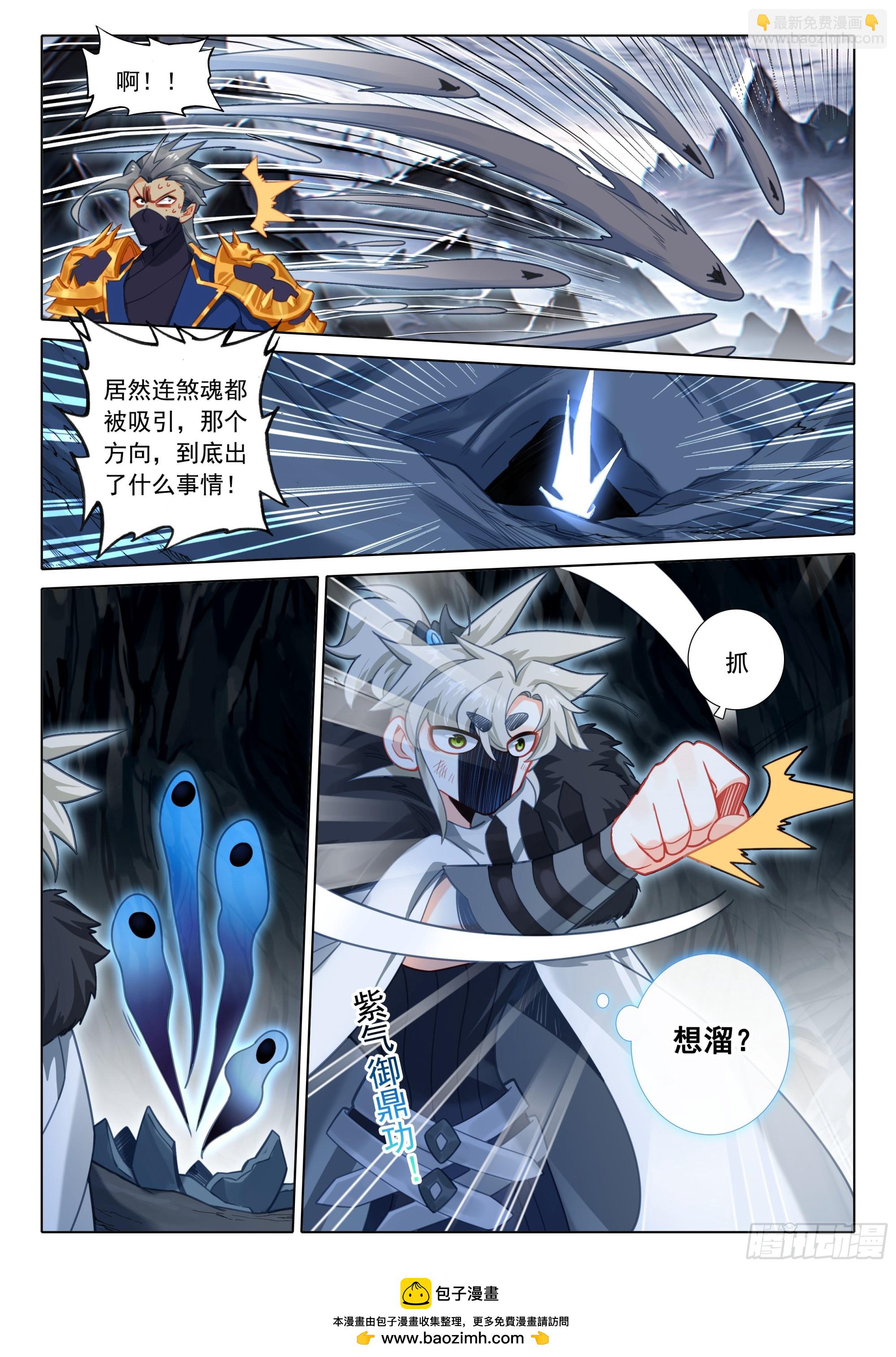85 怪丹？煞魂？（上）-第173话