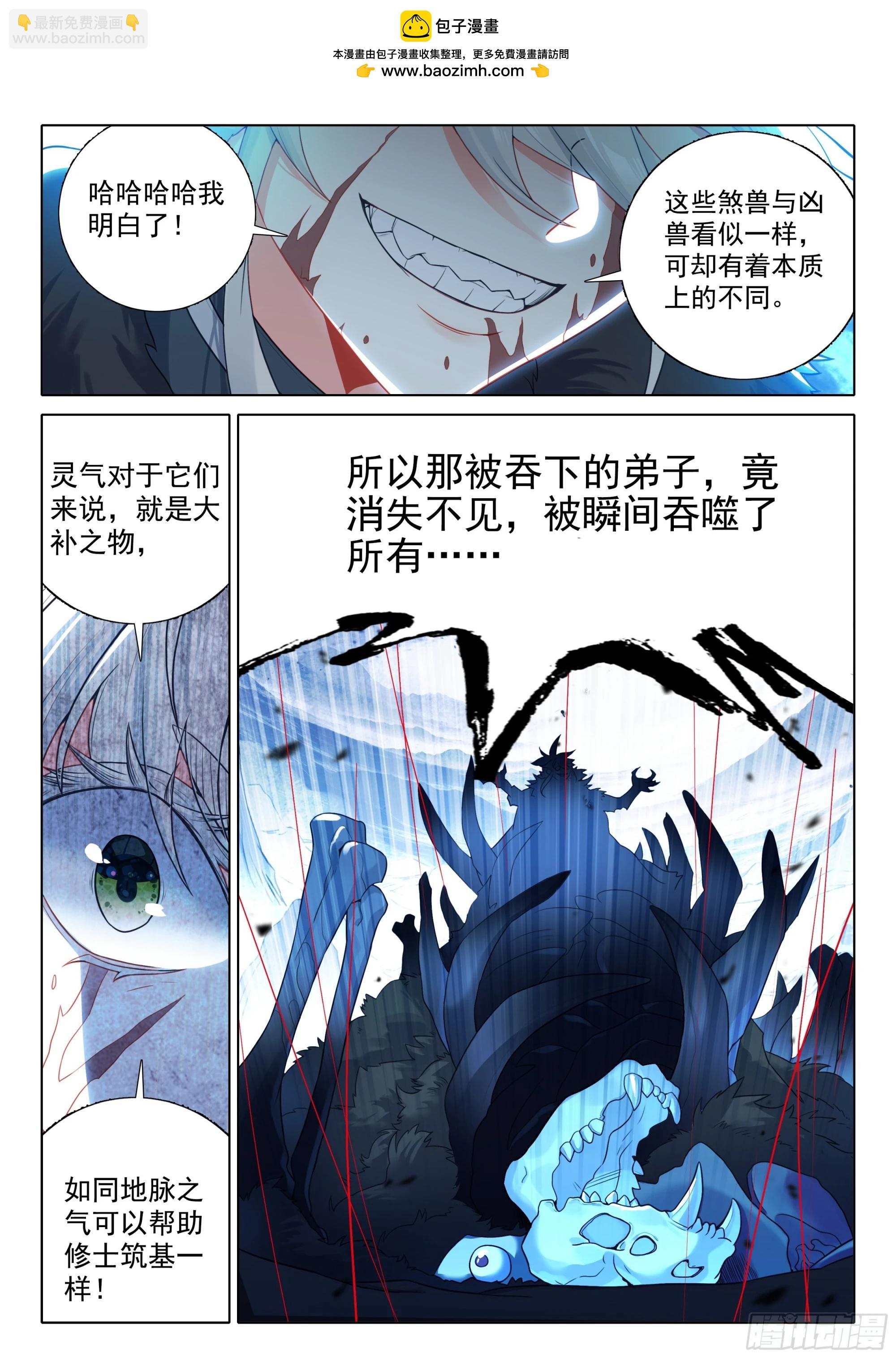85 怪丹？煞魂？（上）-第173话