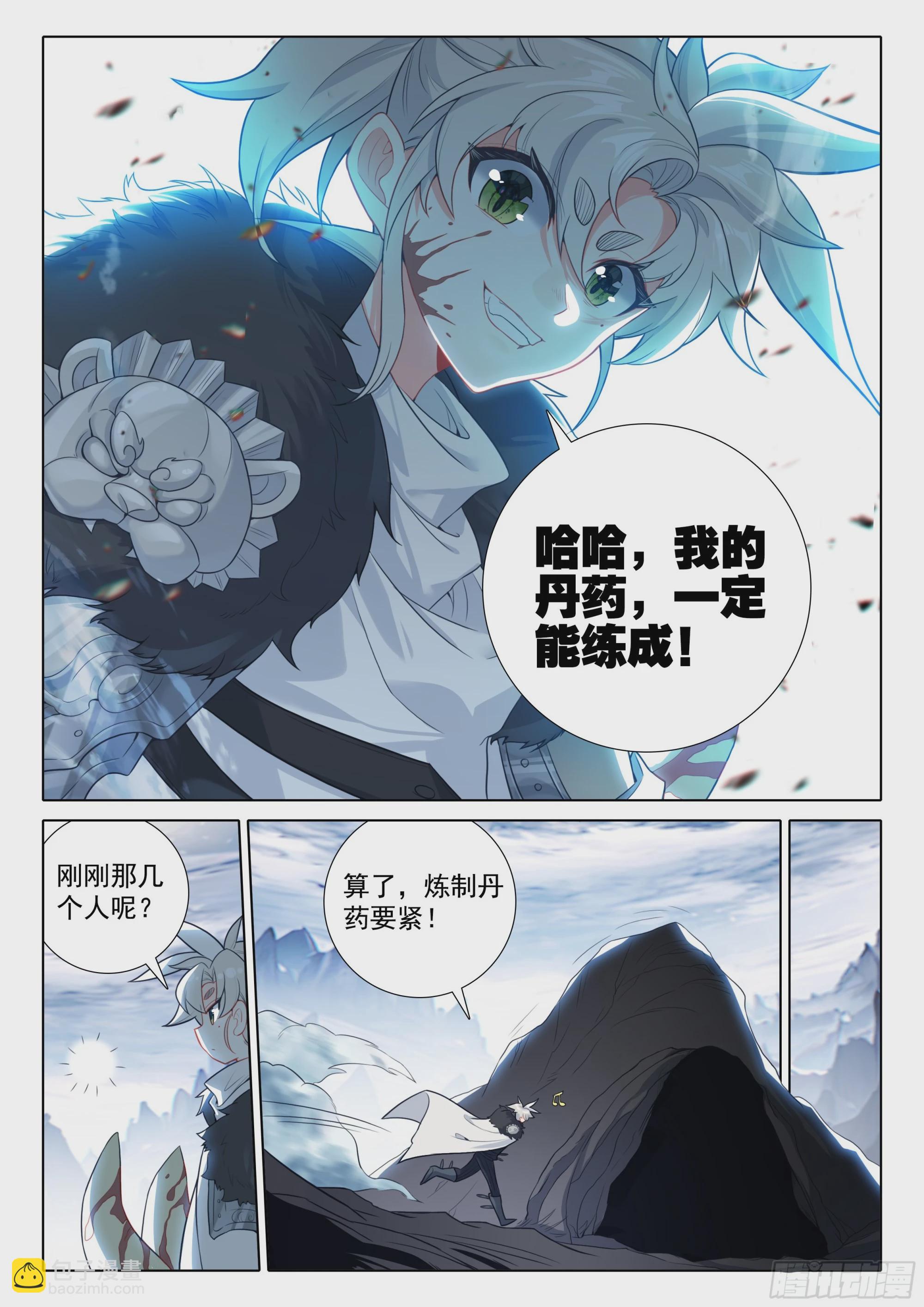 85 怪丹？煞魂？（上）-第173话